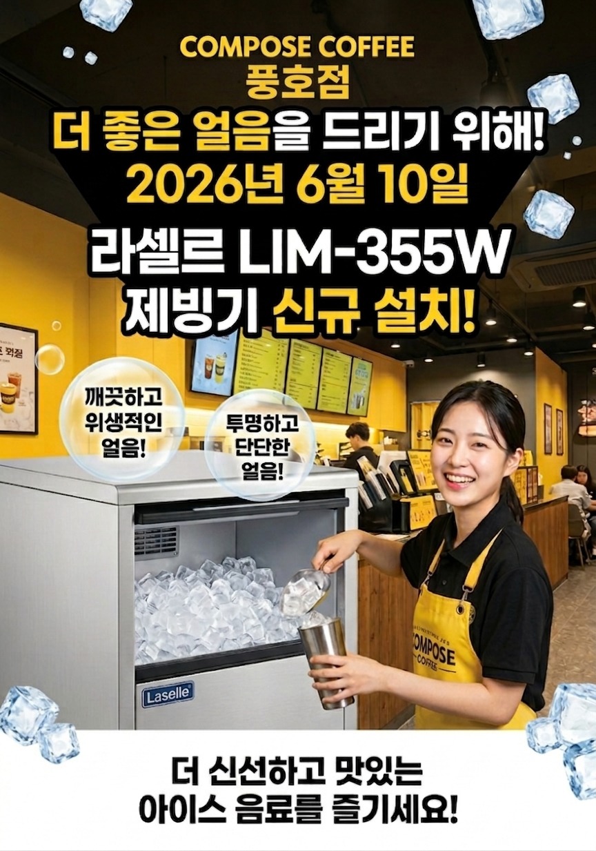 컴포즈커피 진해풍호점 매장 이미지