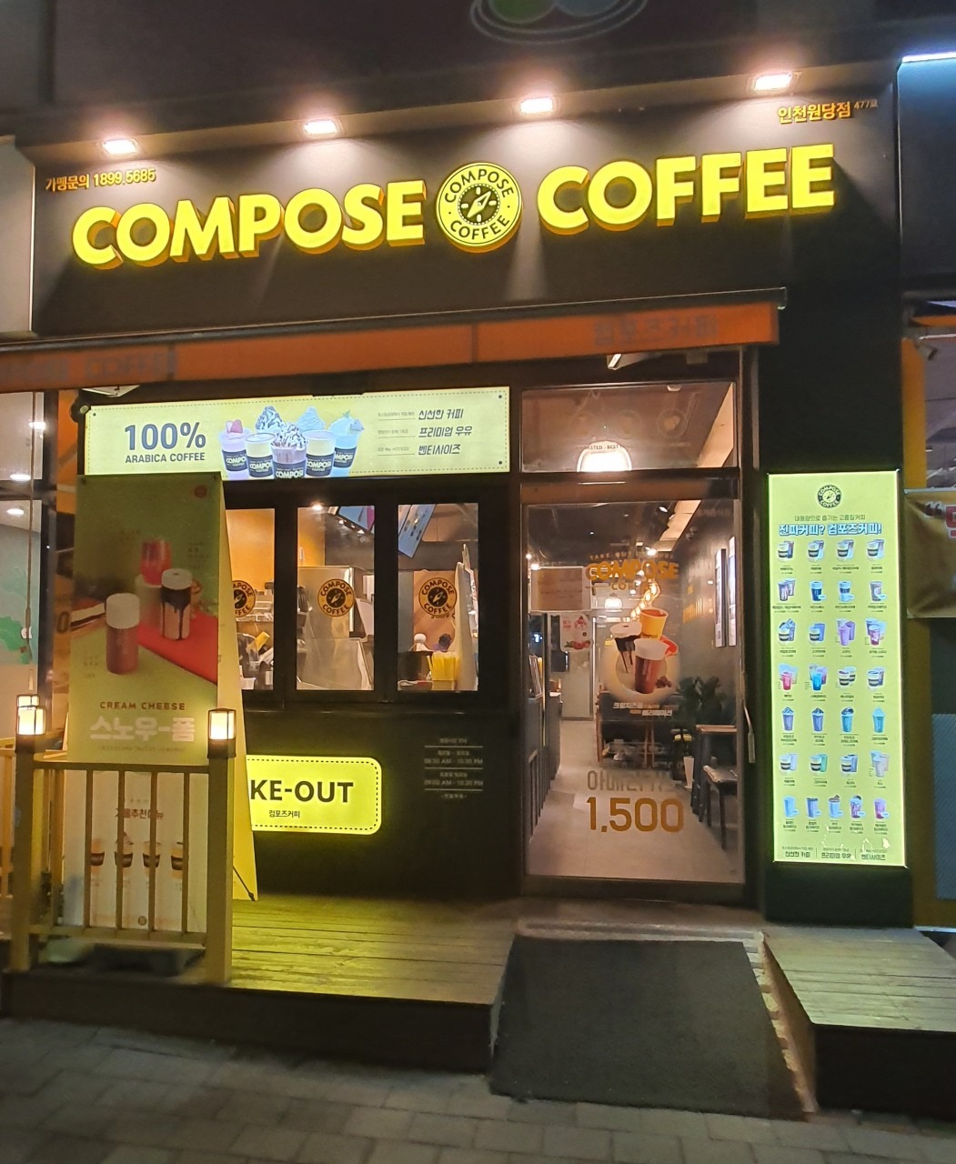 컴포즈커피 인천원당점