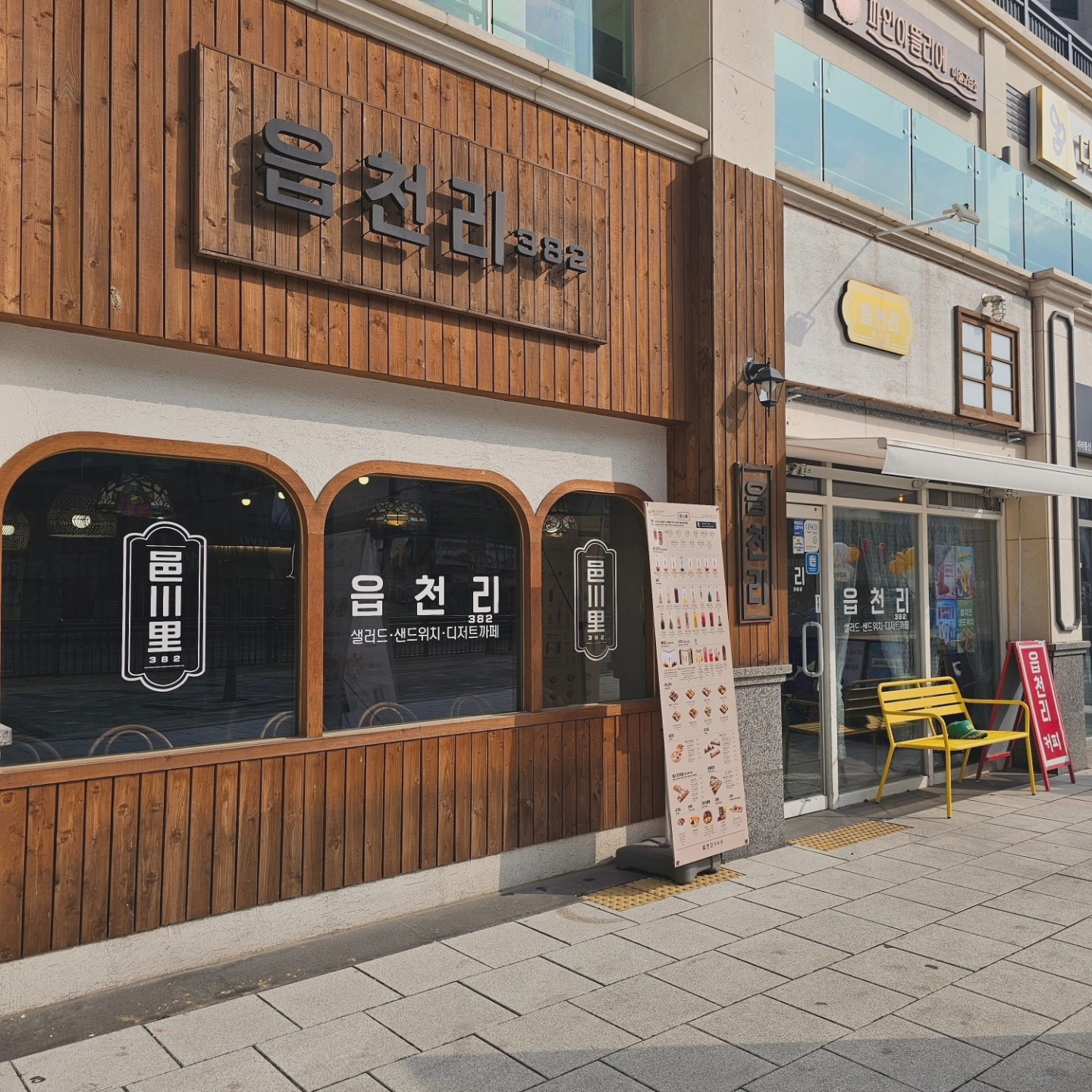 읍천리382 의정부고산점 매장 이미지