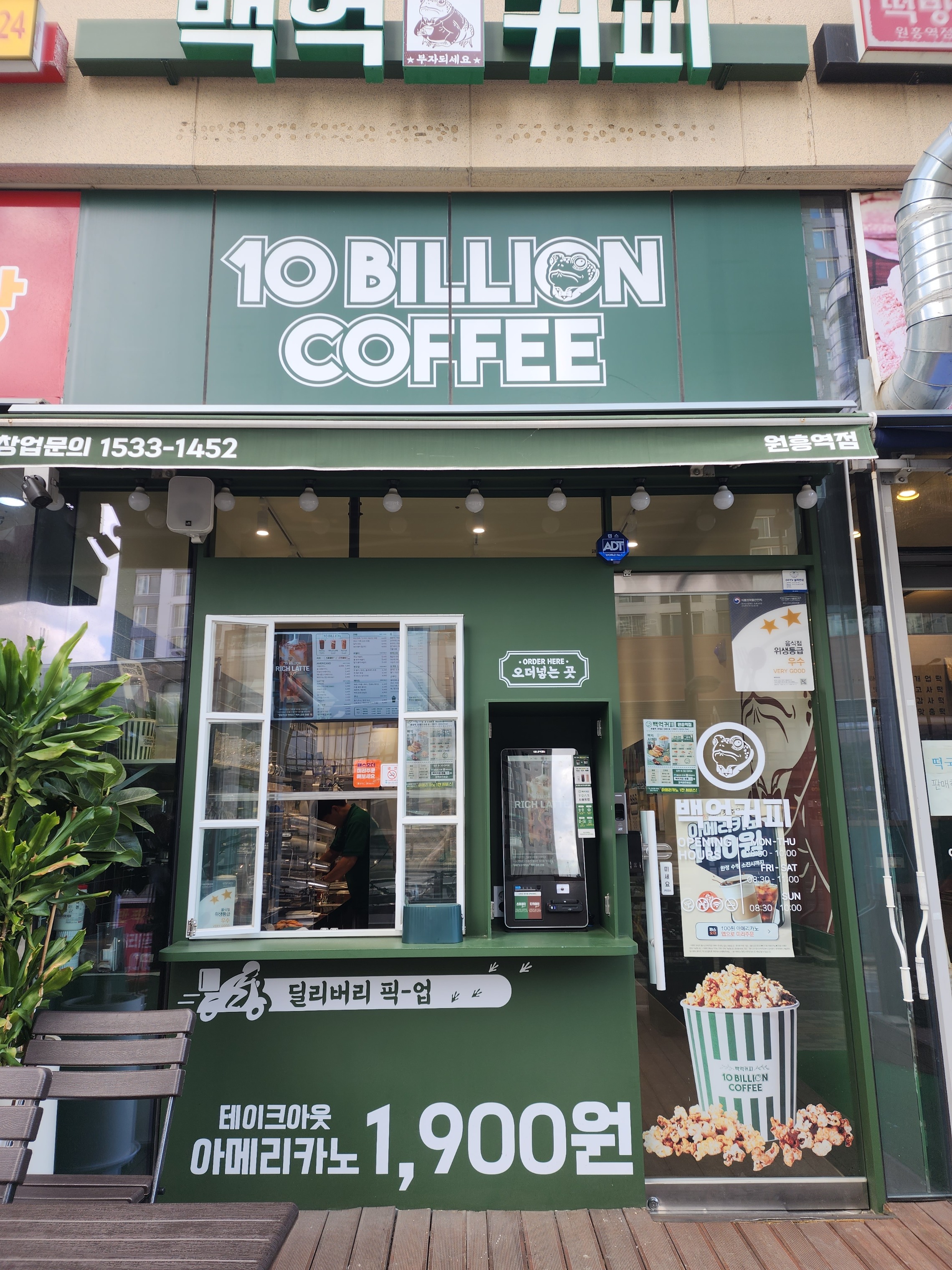 백억커피 원흥역점