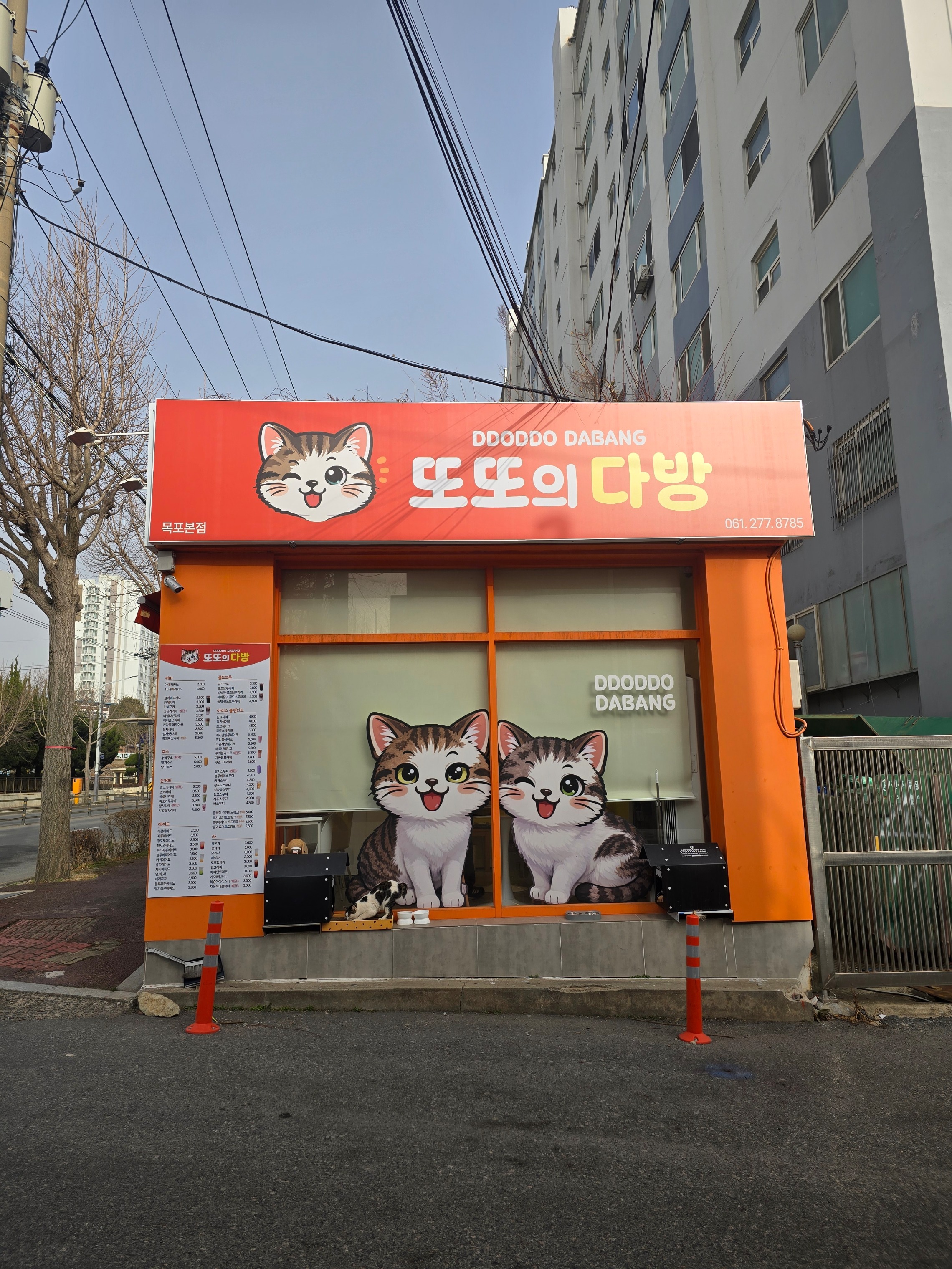 또또의 다방 매장 이미지