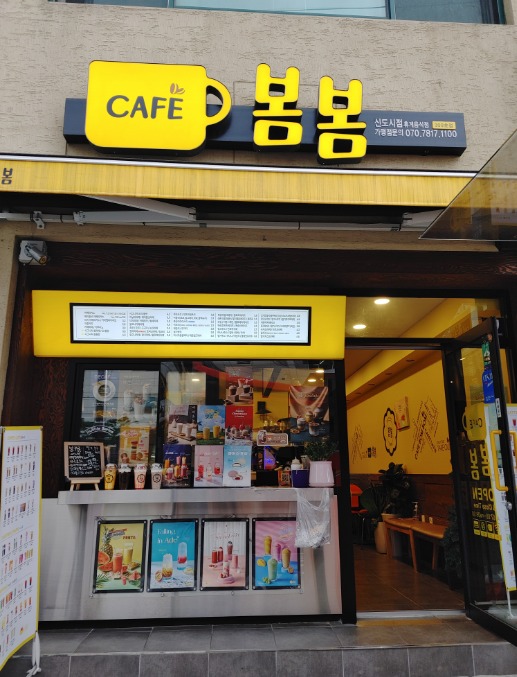 카페봄봄 진영신도시점 매장 이미지