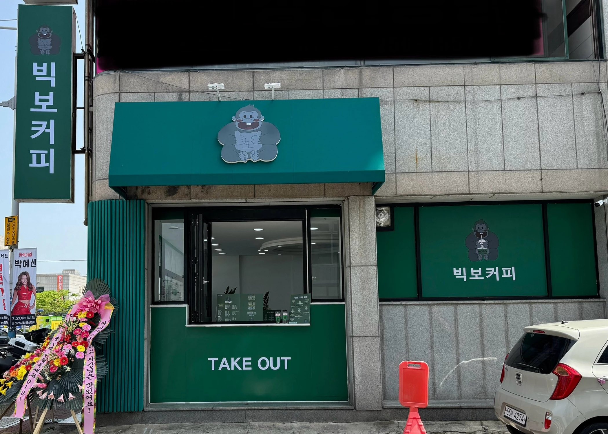 빅보커피