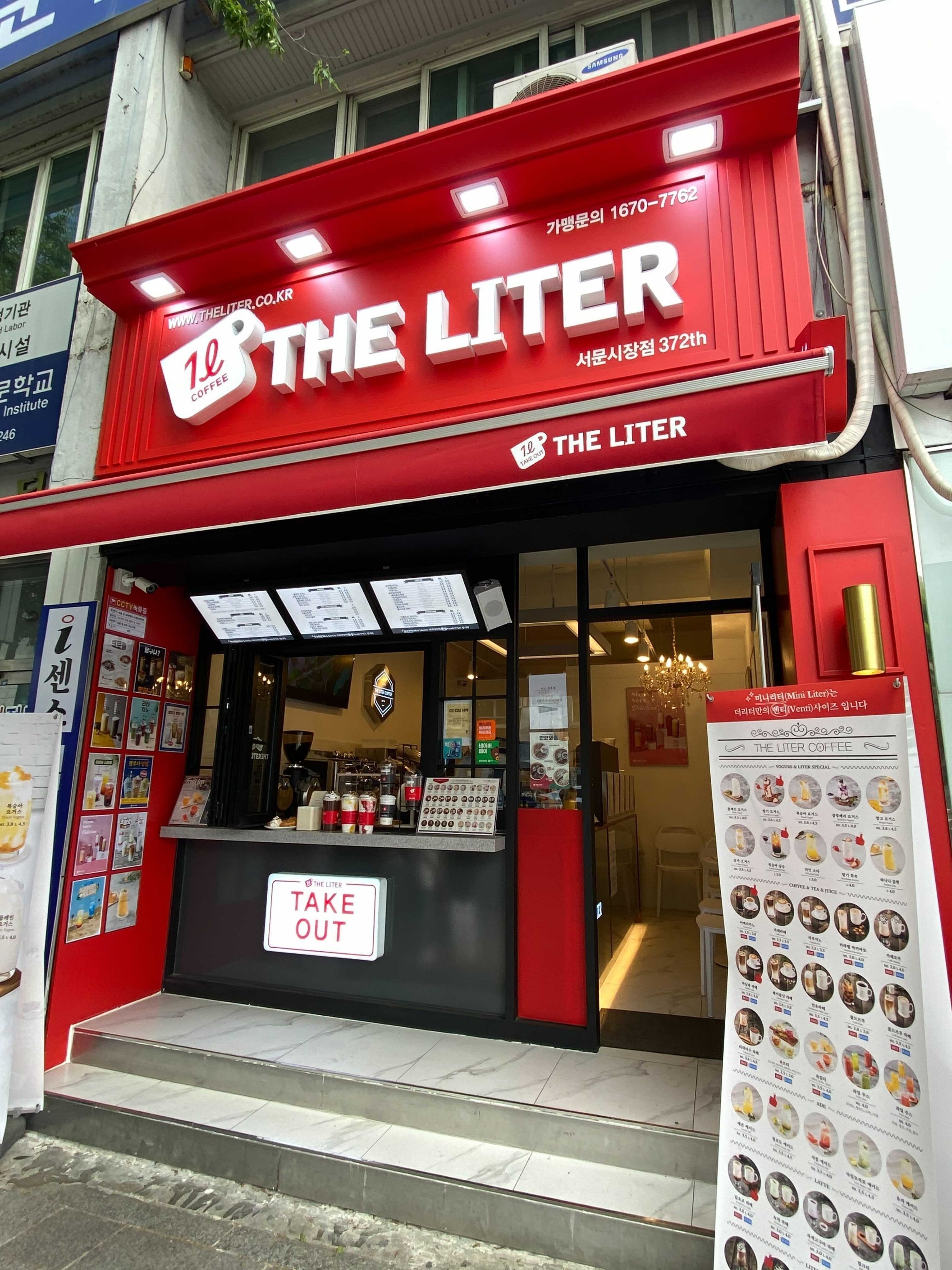 더리터 서문시장점 매장 이미지