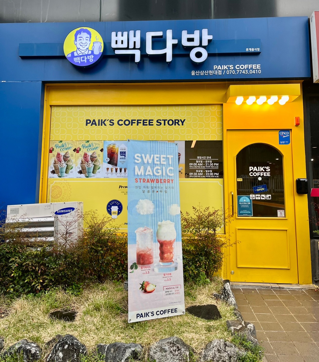 매장 이미지