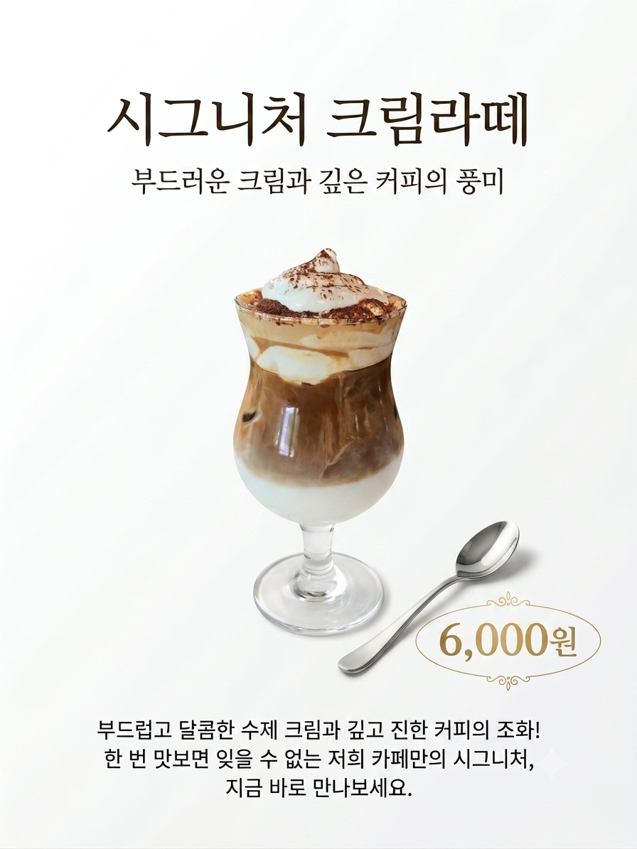 메뉴 이미지