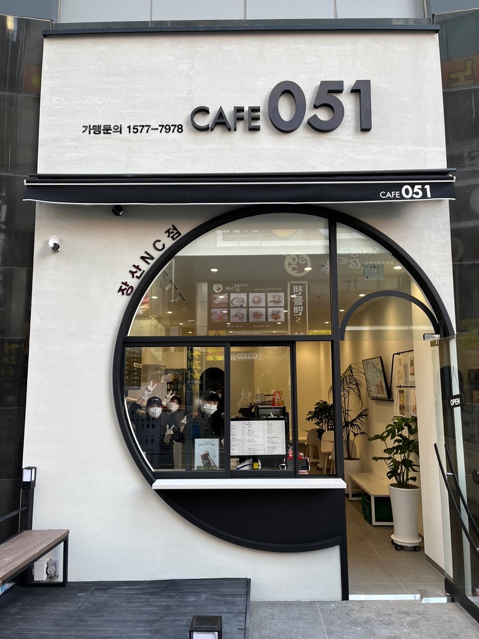 카페051 장산NC점