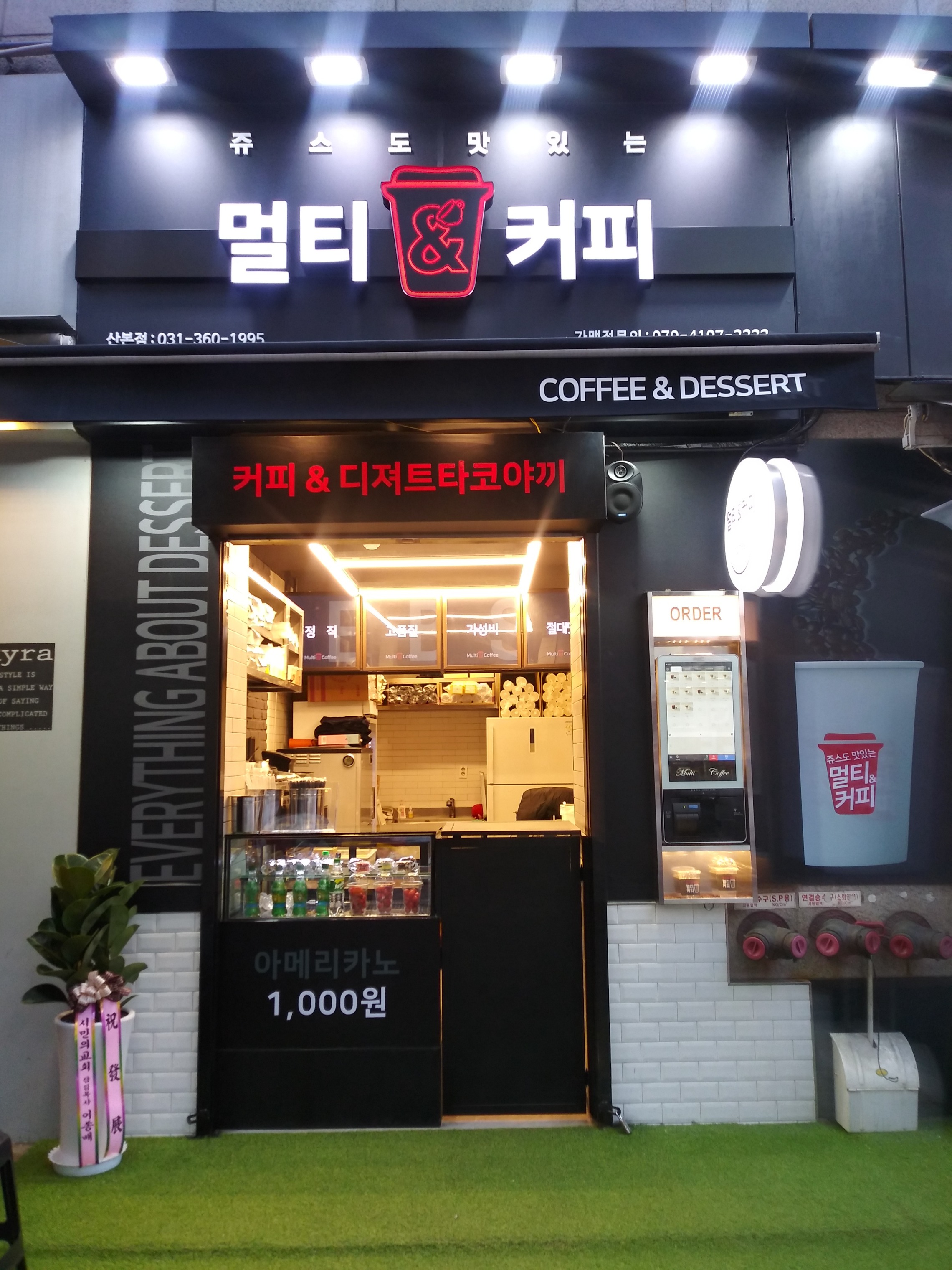 멀티커피 산본점 매장 이미지