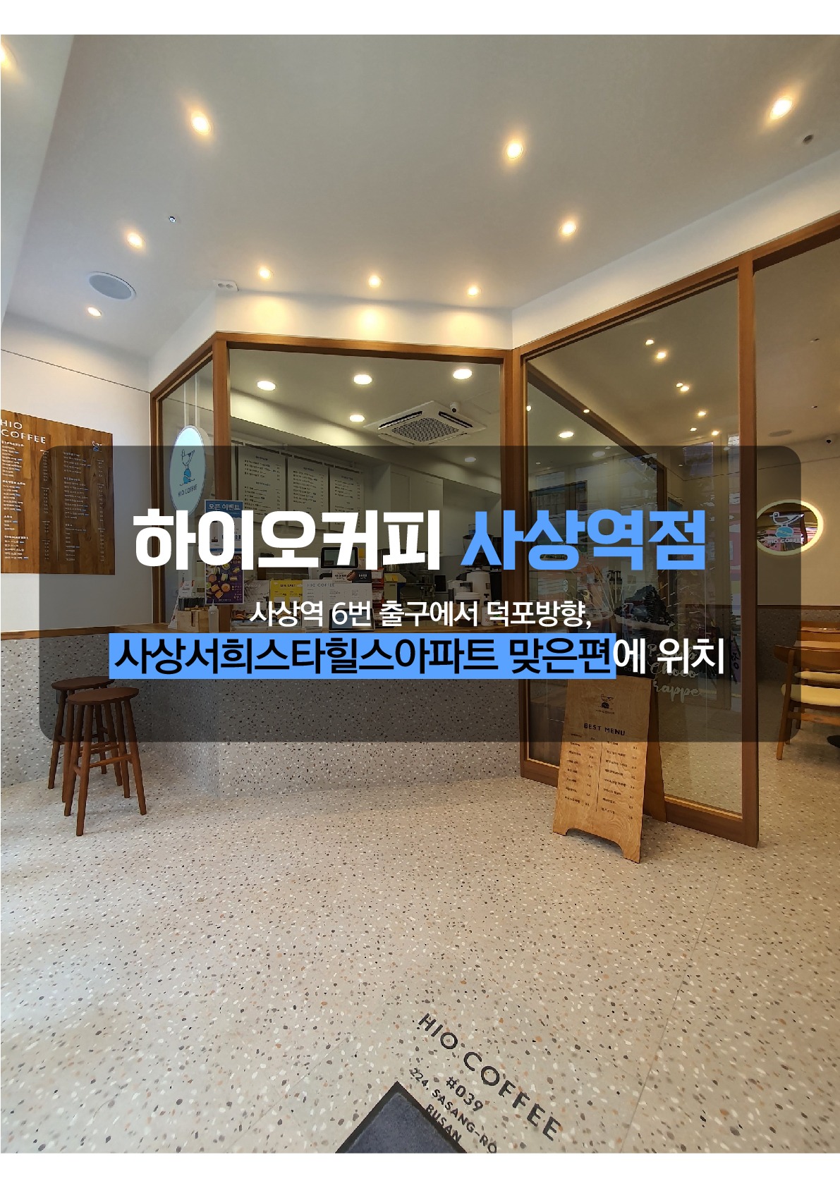 매장 이미지