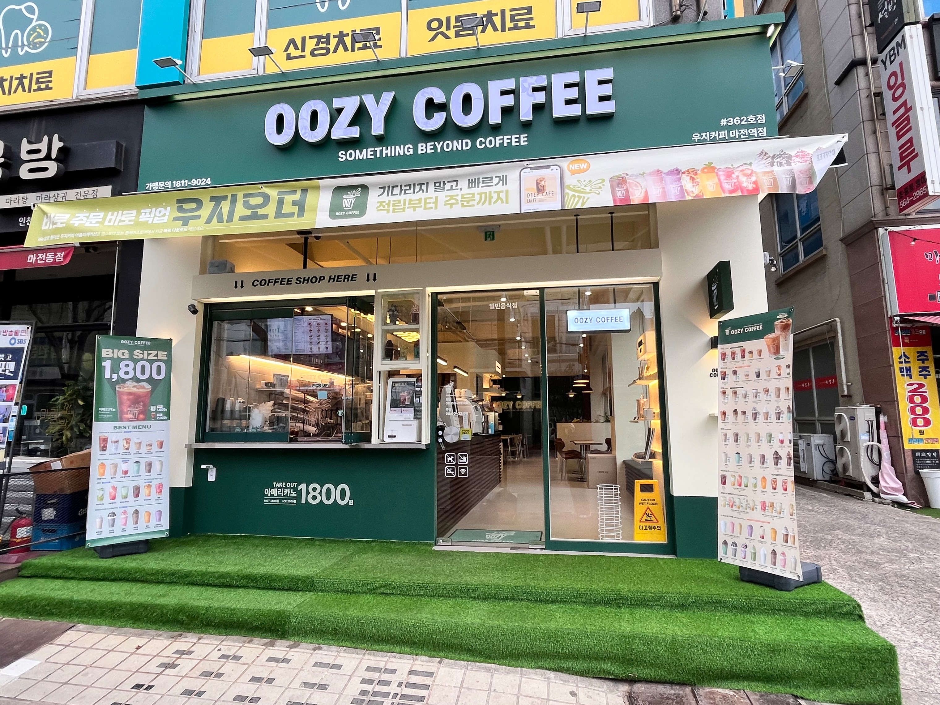 우지커피 마전역점 매장 이미지