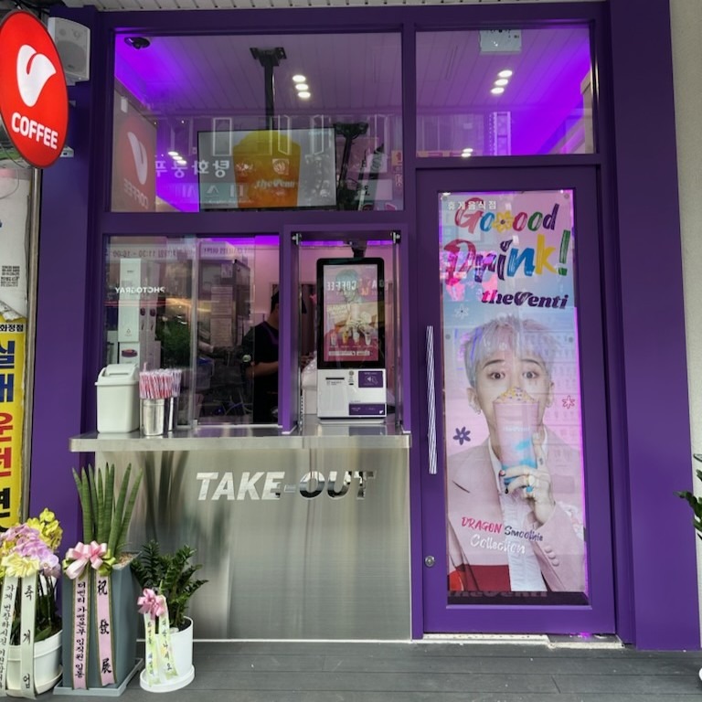 더벤티 화정로데오점