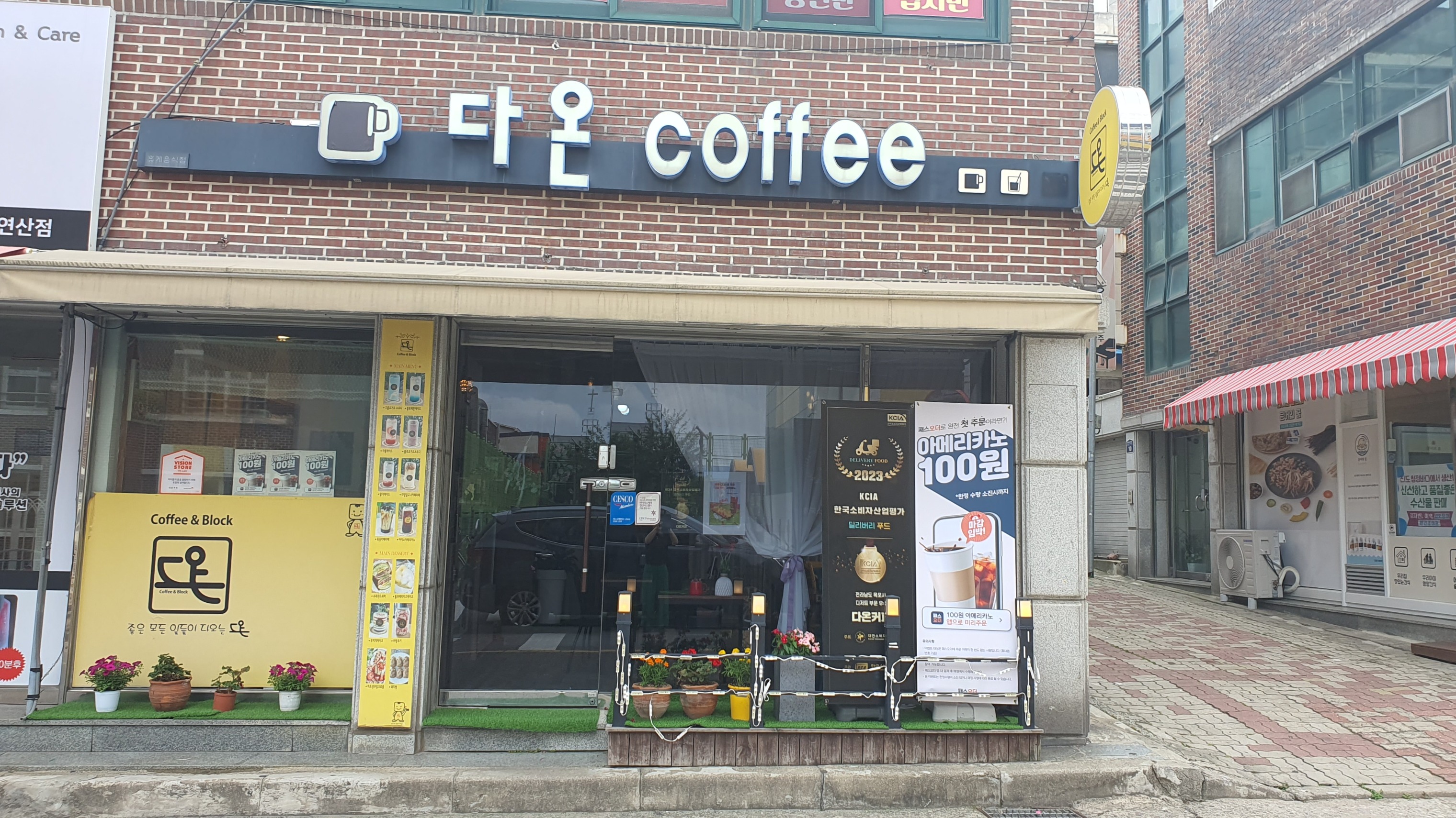다온카페 매장 이미지