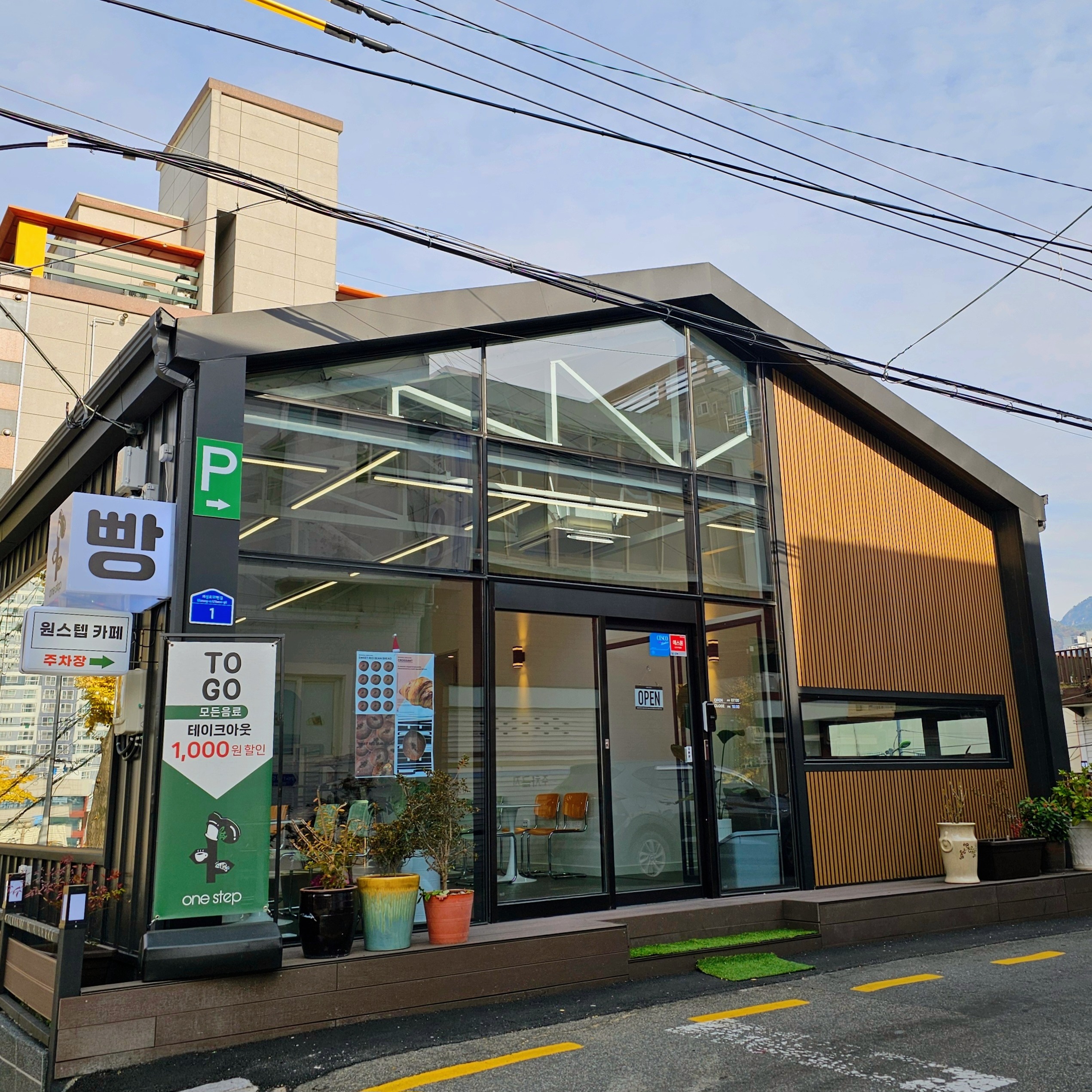 원스텝베이커리카페 덕천본점
