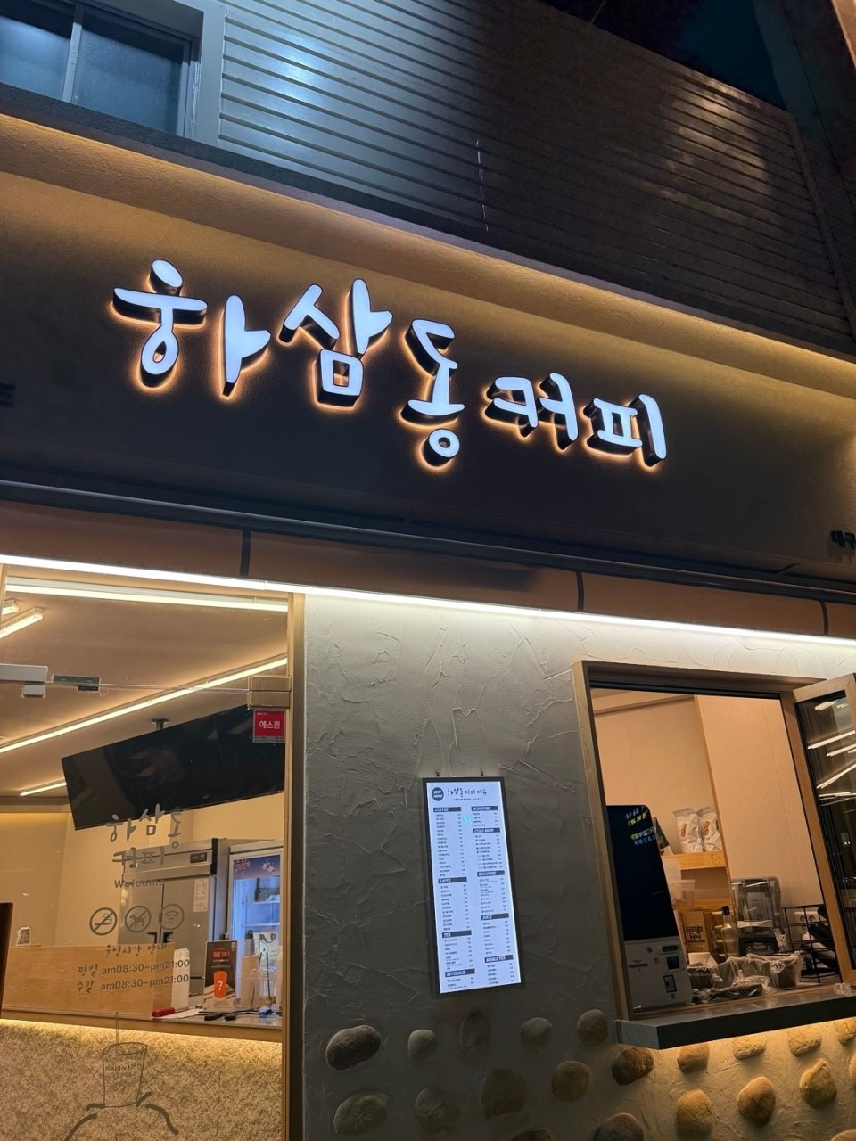 하삼동커피 대구봉산육거리점 매장 이미지