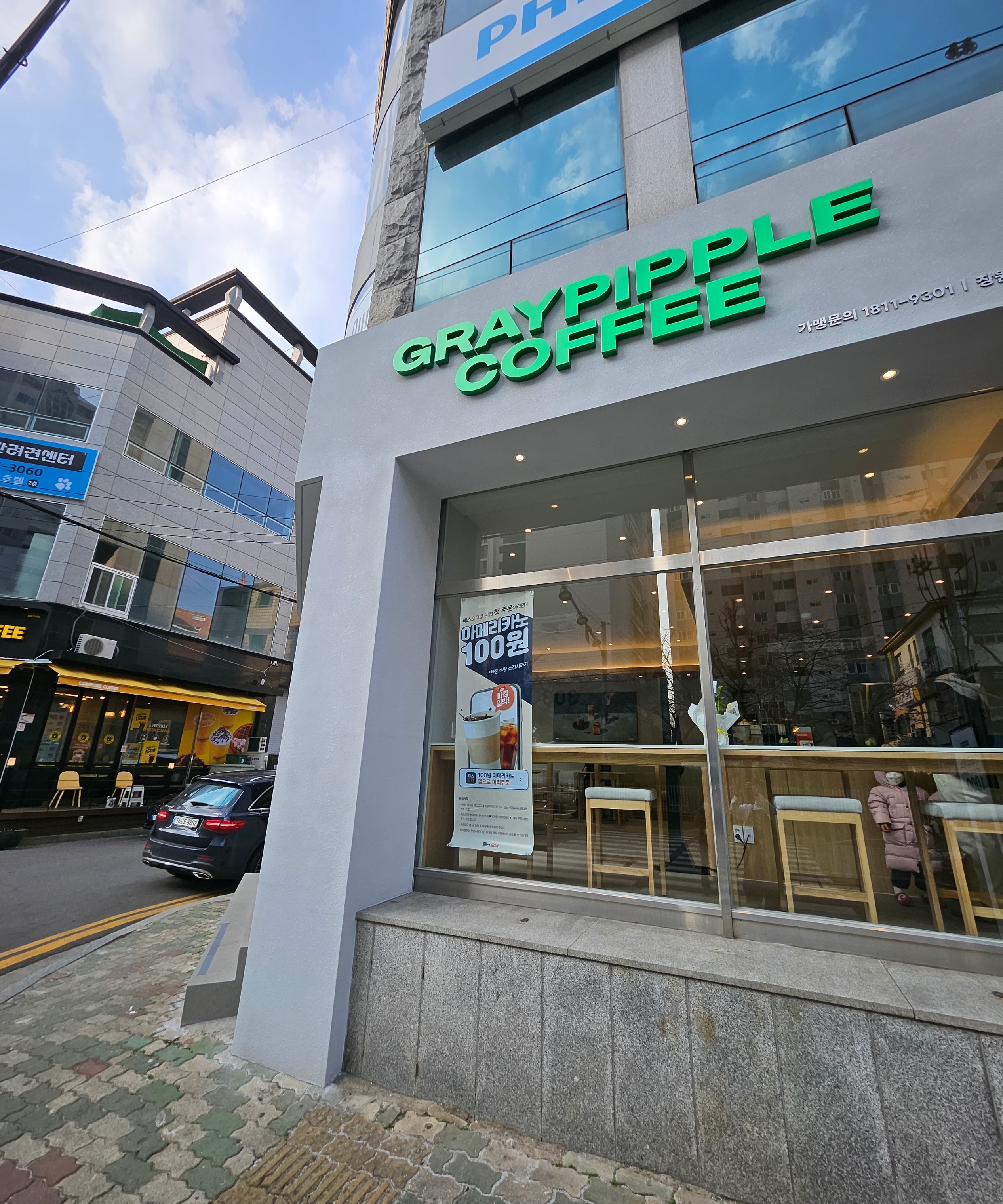 그레이핍플 창원팔용벽산점