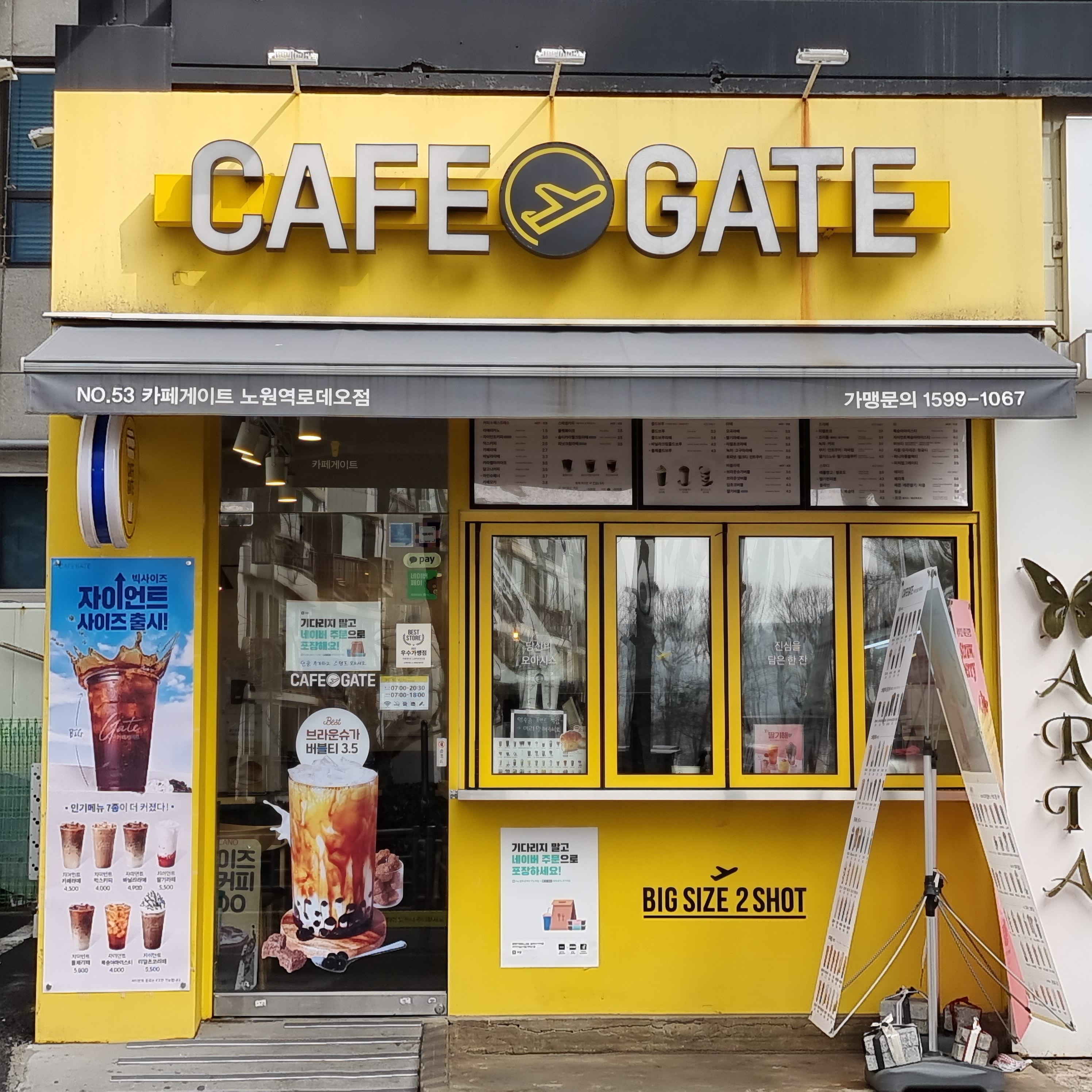 카페게이트 노원역로데오점
