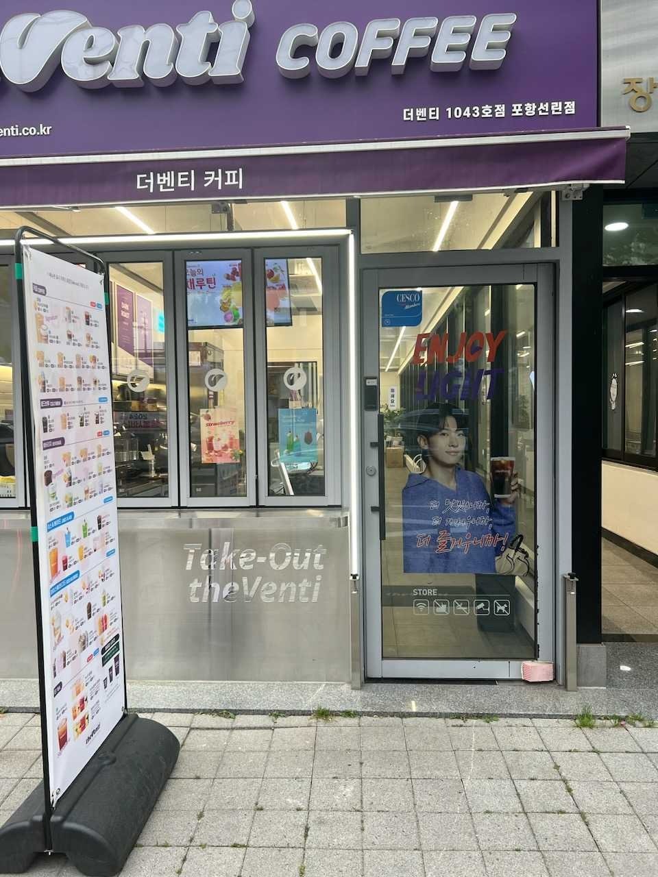 더벤티 선린점