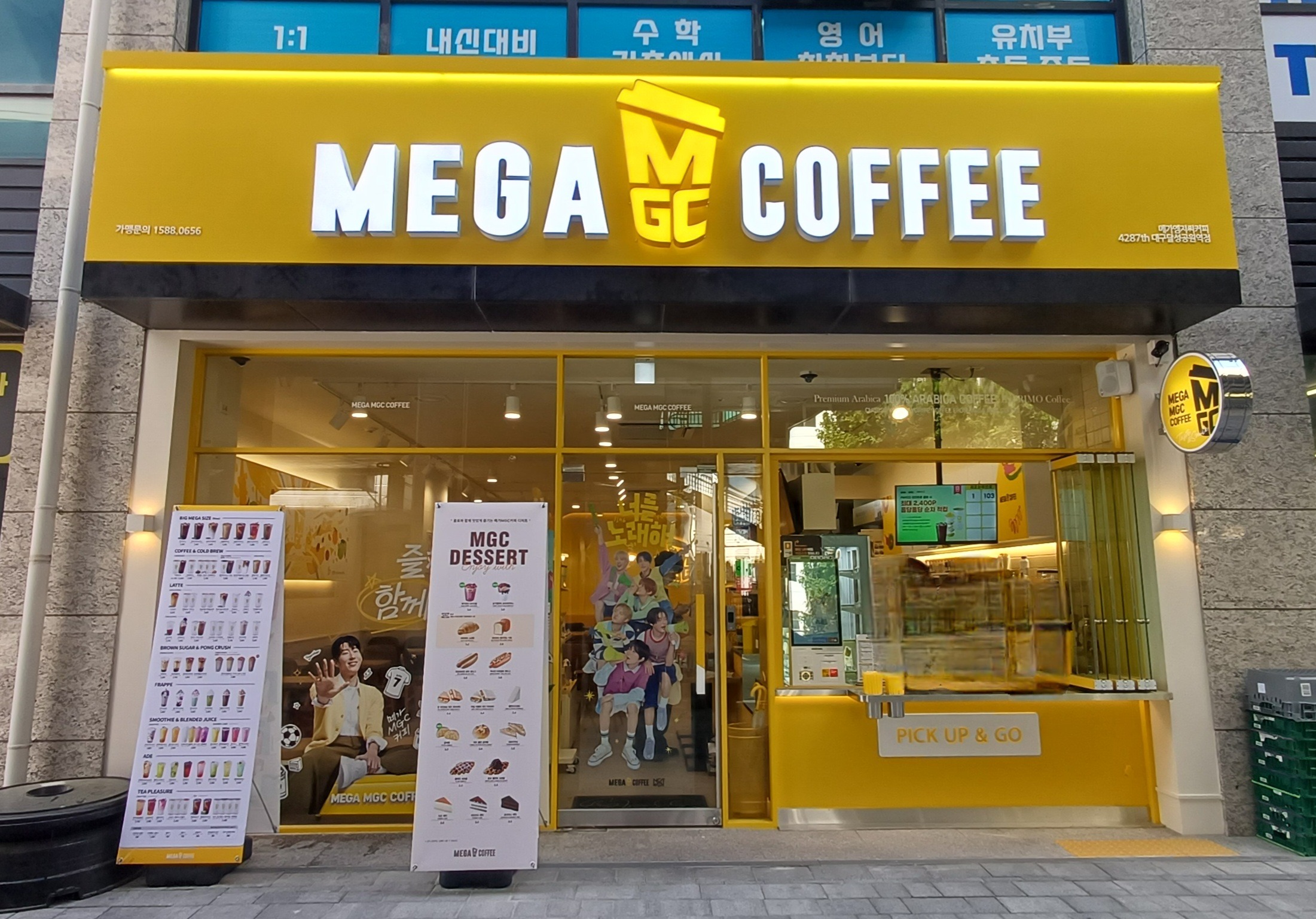 메가커피 대구달성공원역점
