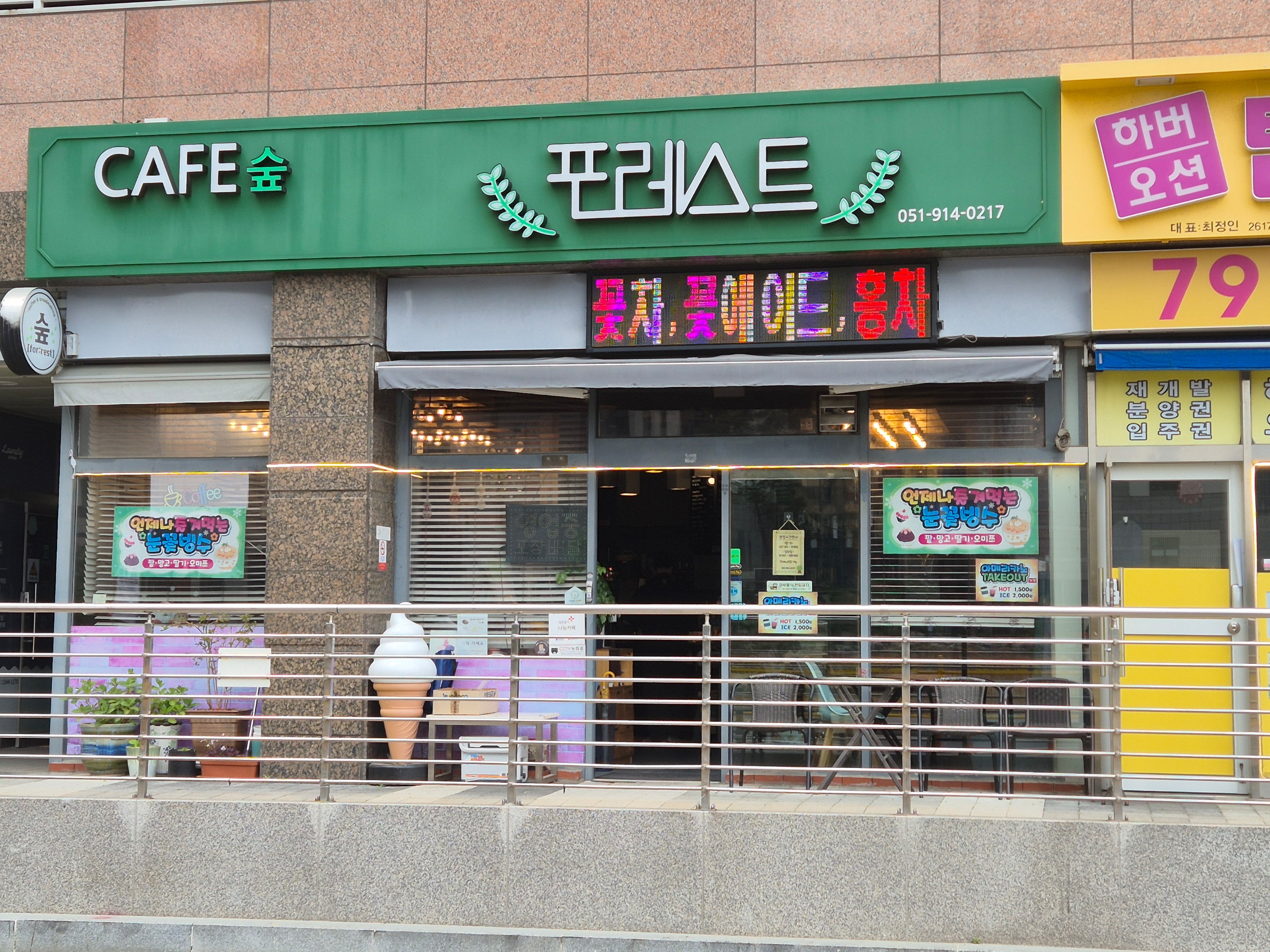 숲 카페 매장 이미지
