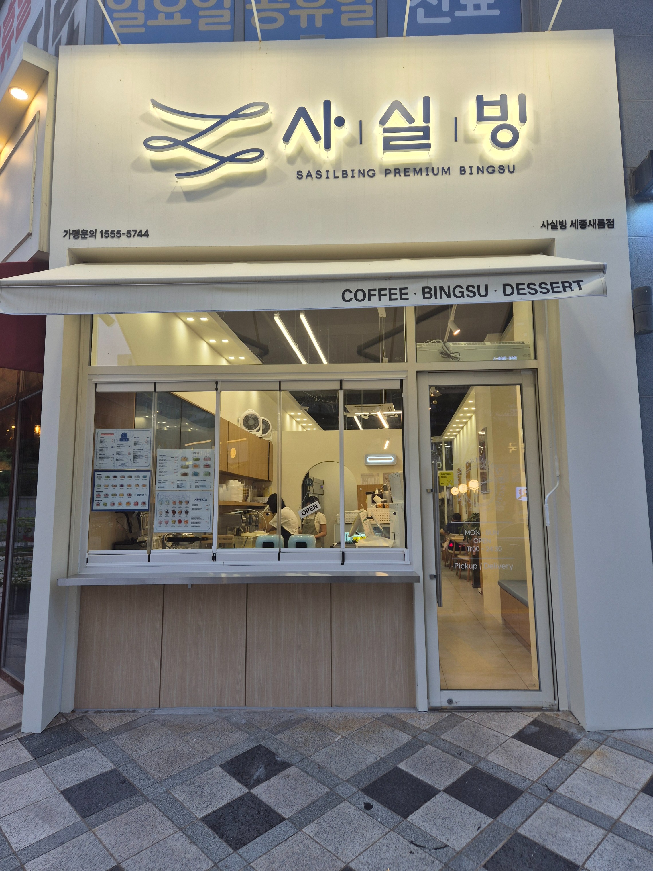 매장 이미지