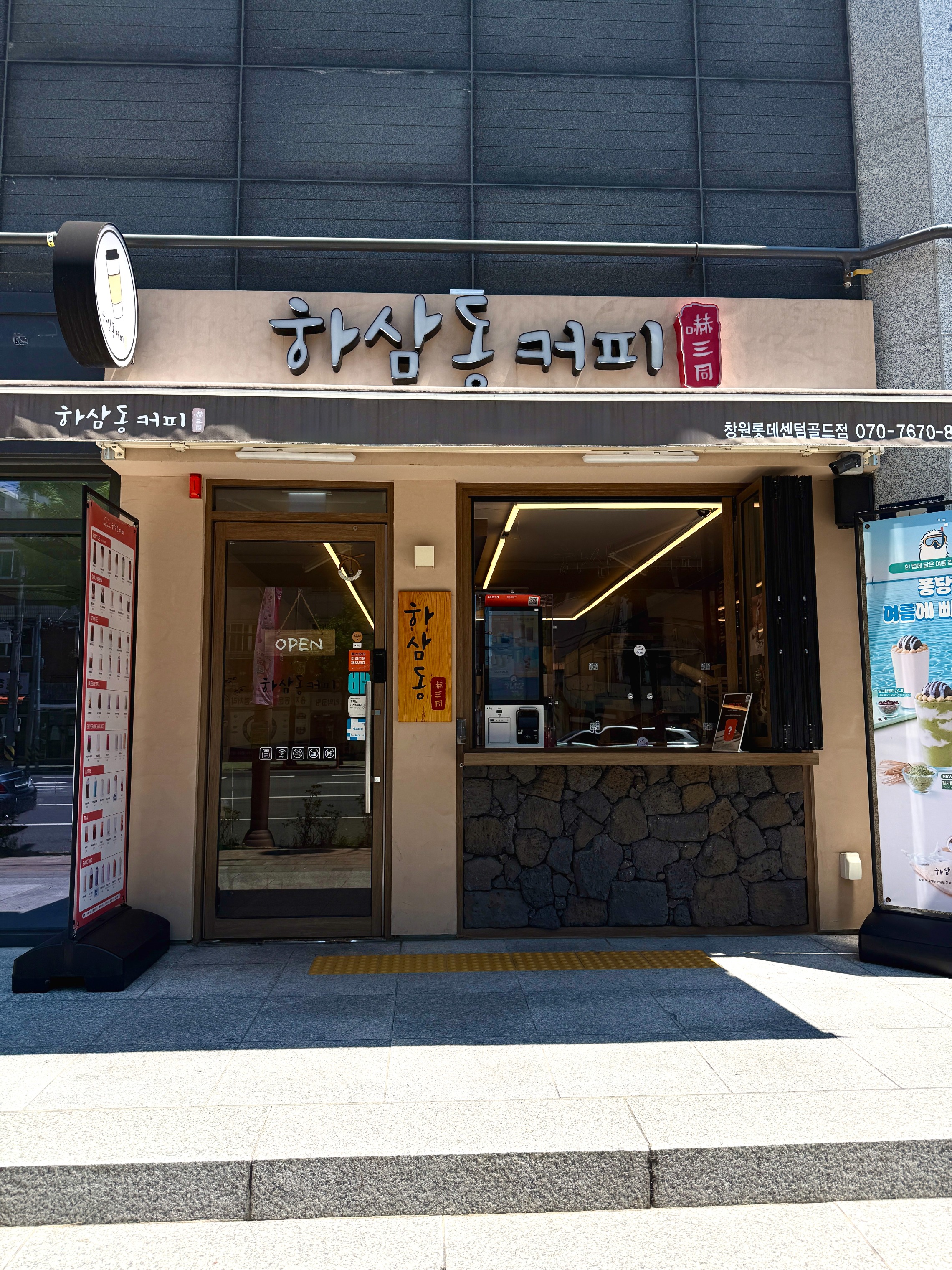 하삼동커피 창원롯데센텀골드점 매장 이미지