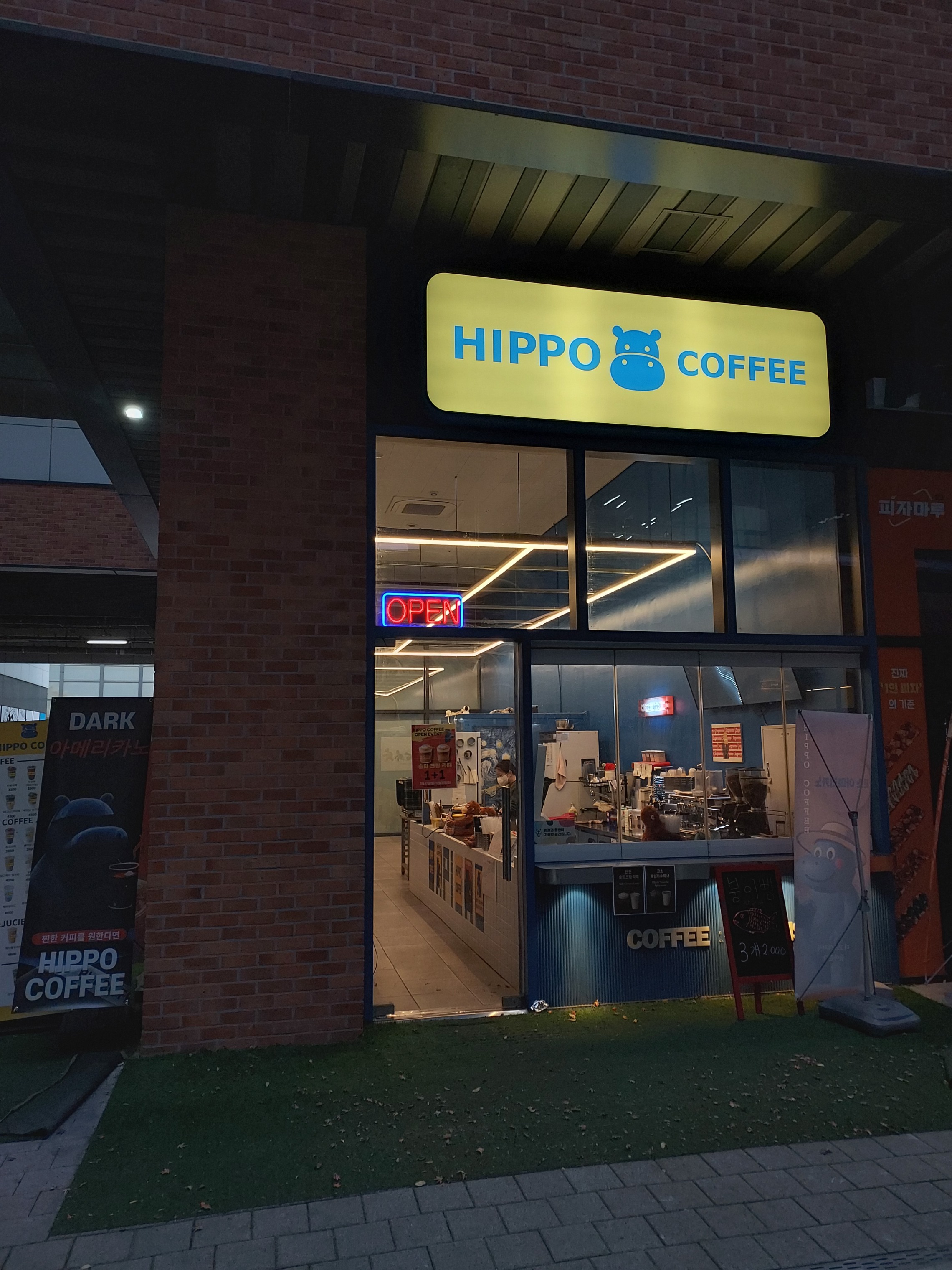 히포커피(HIPPO COFFEE)