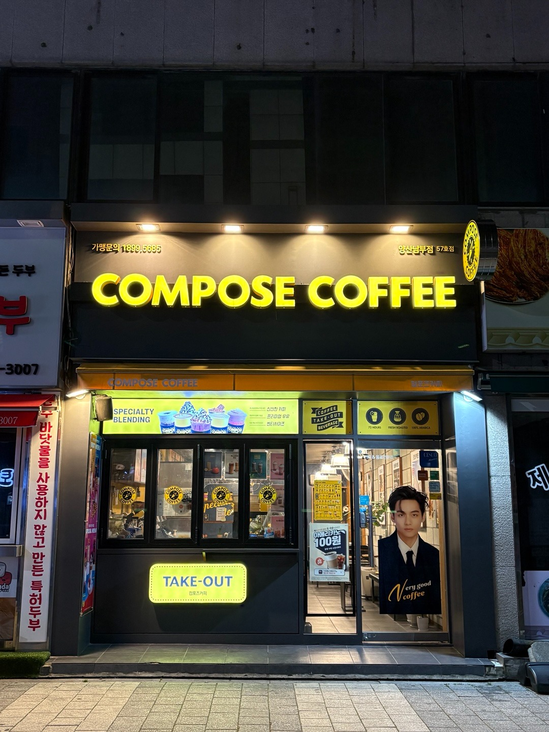 매장 이미지