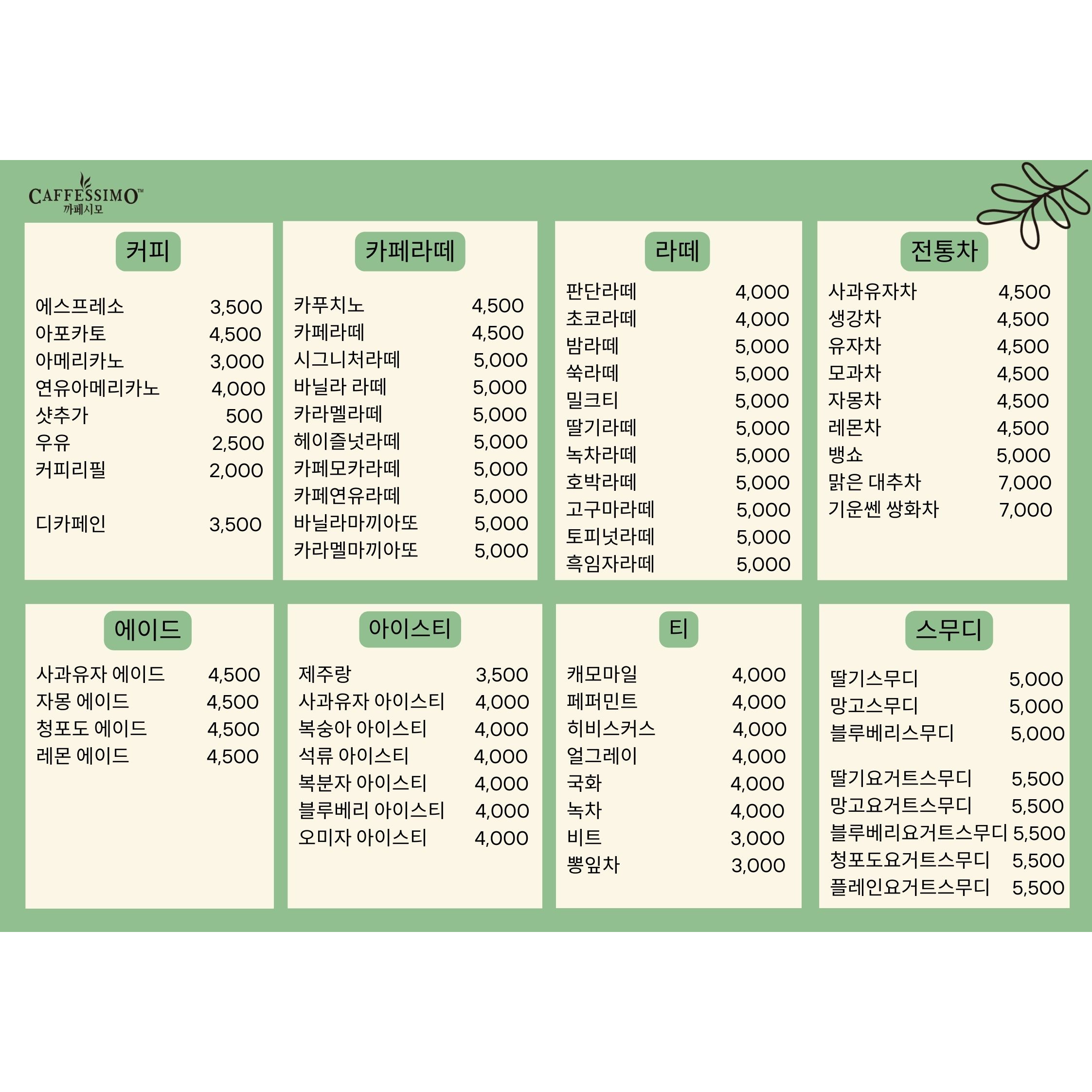 메뉴 이미지