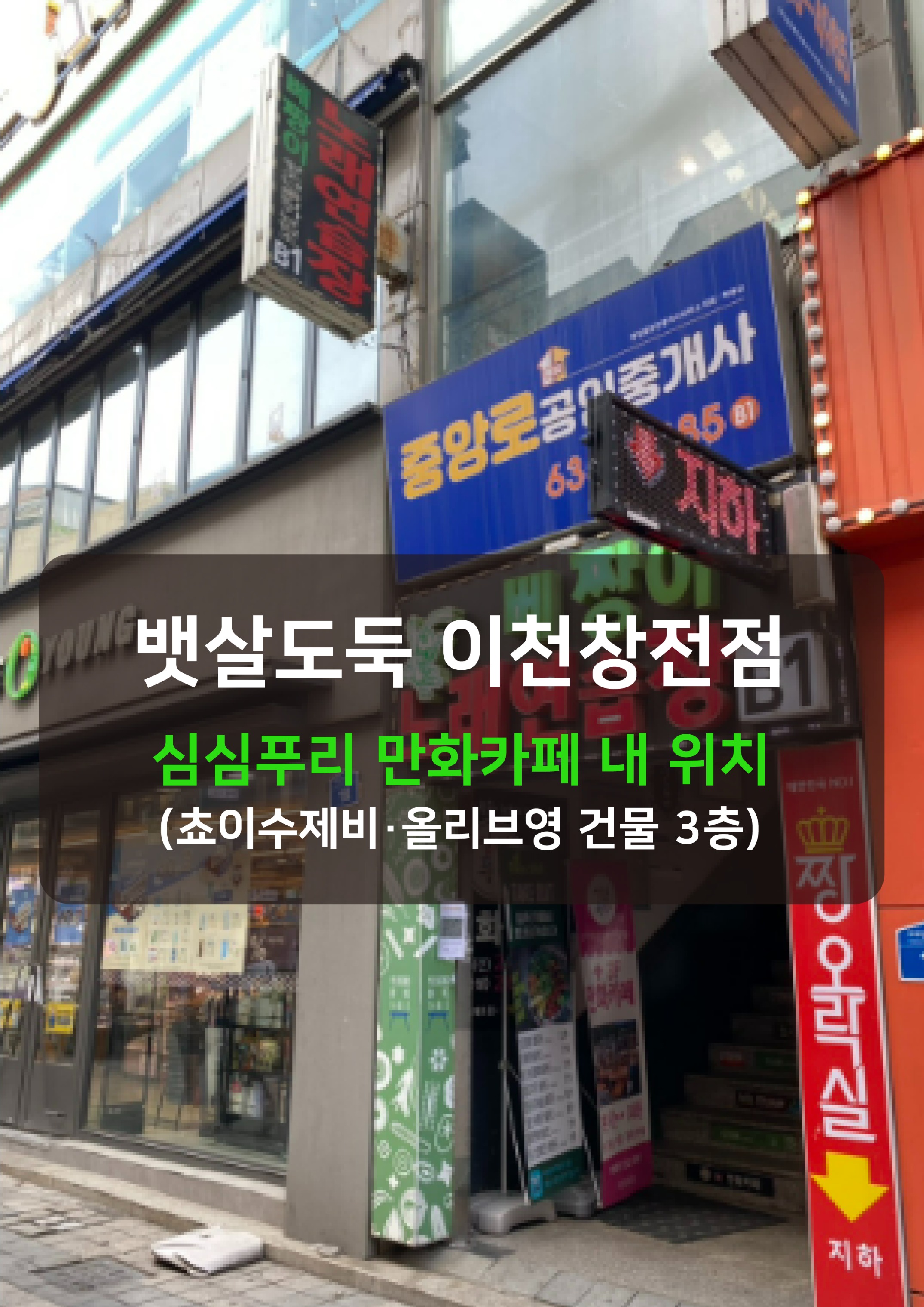 매장 이미지