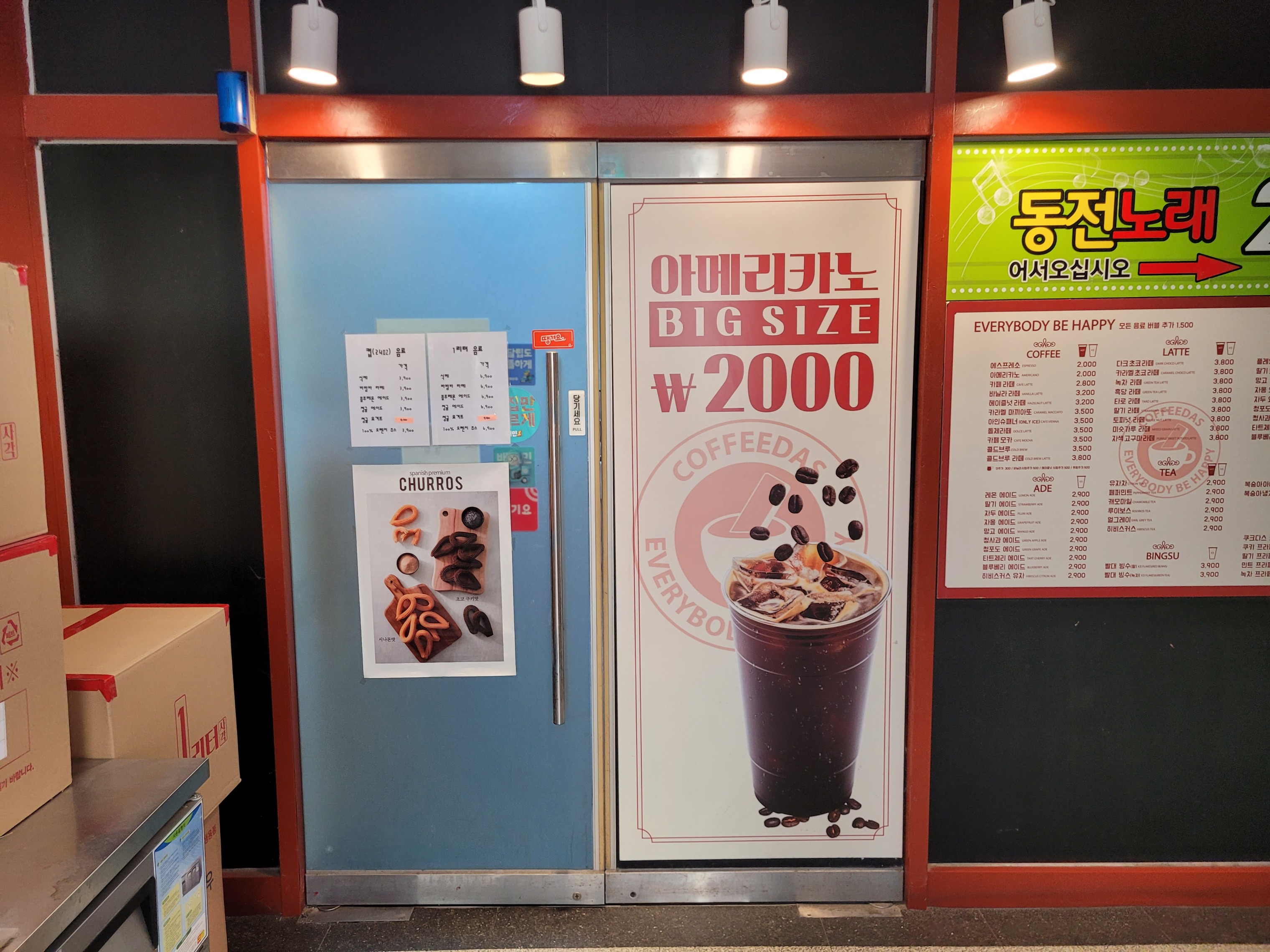 커피다스1리터 상봉점