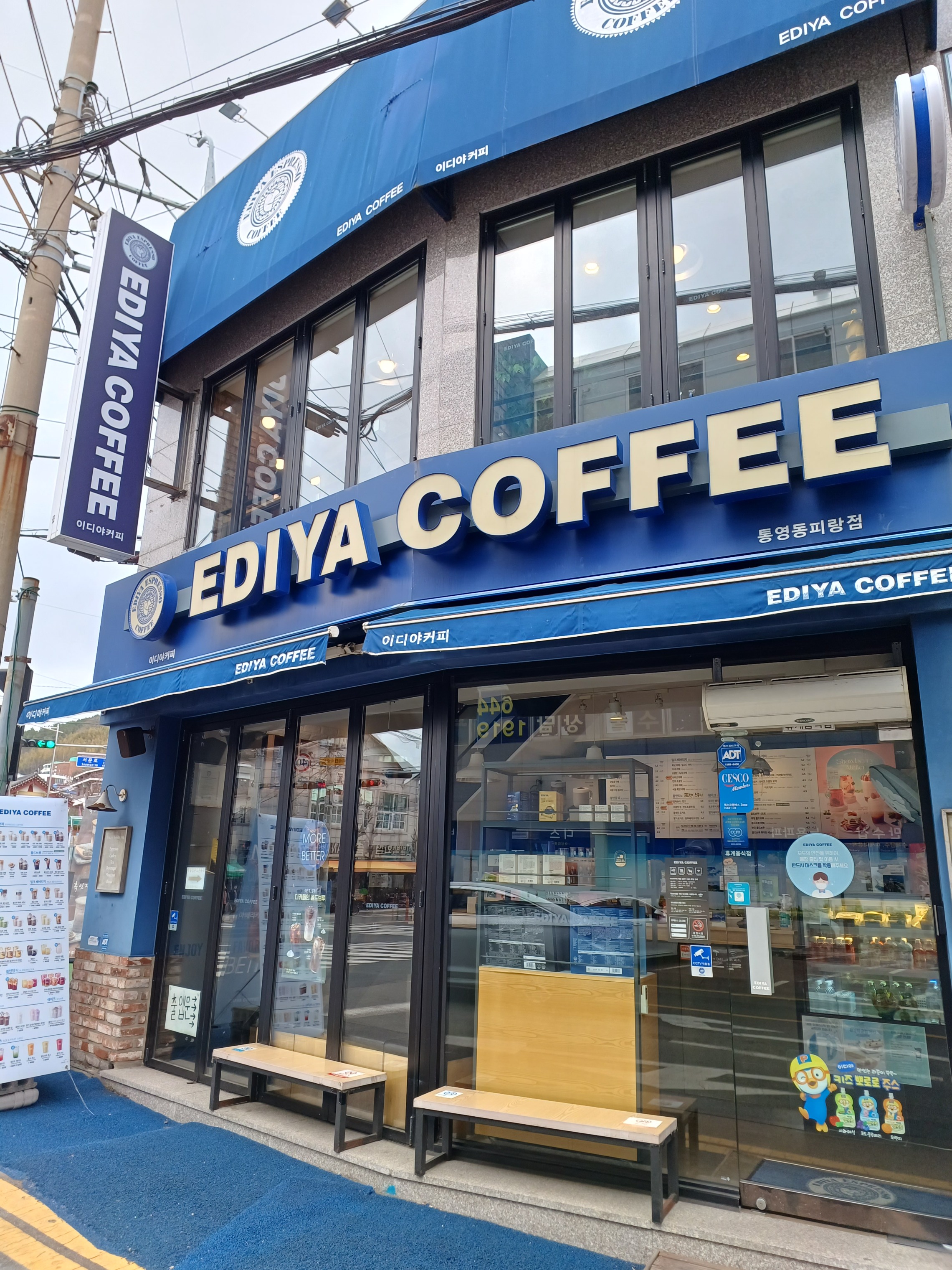 이디야커피 통영동피랑점
