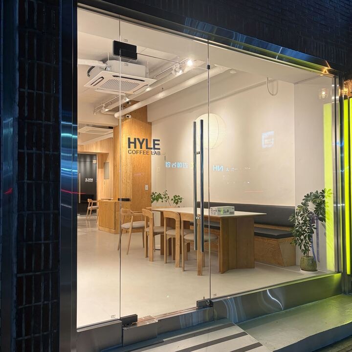 하일 커피 랩(HYLE COFFEE LAB)