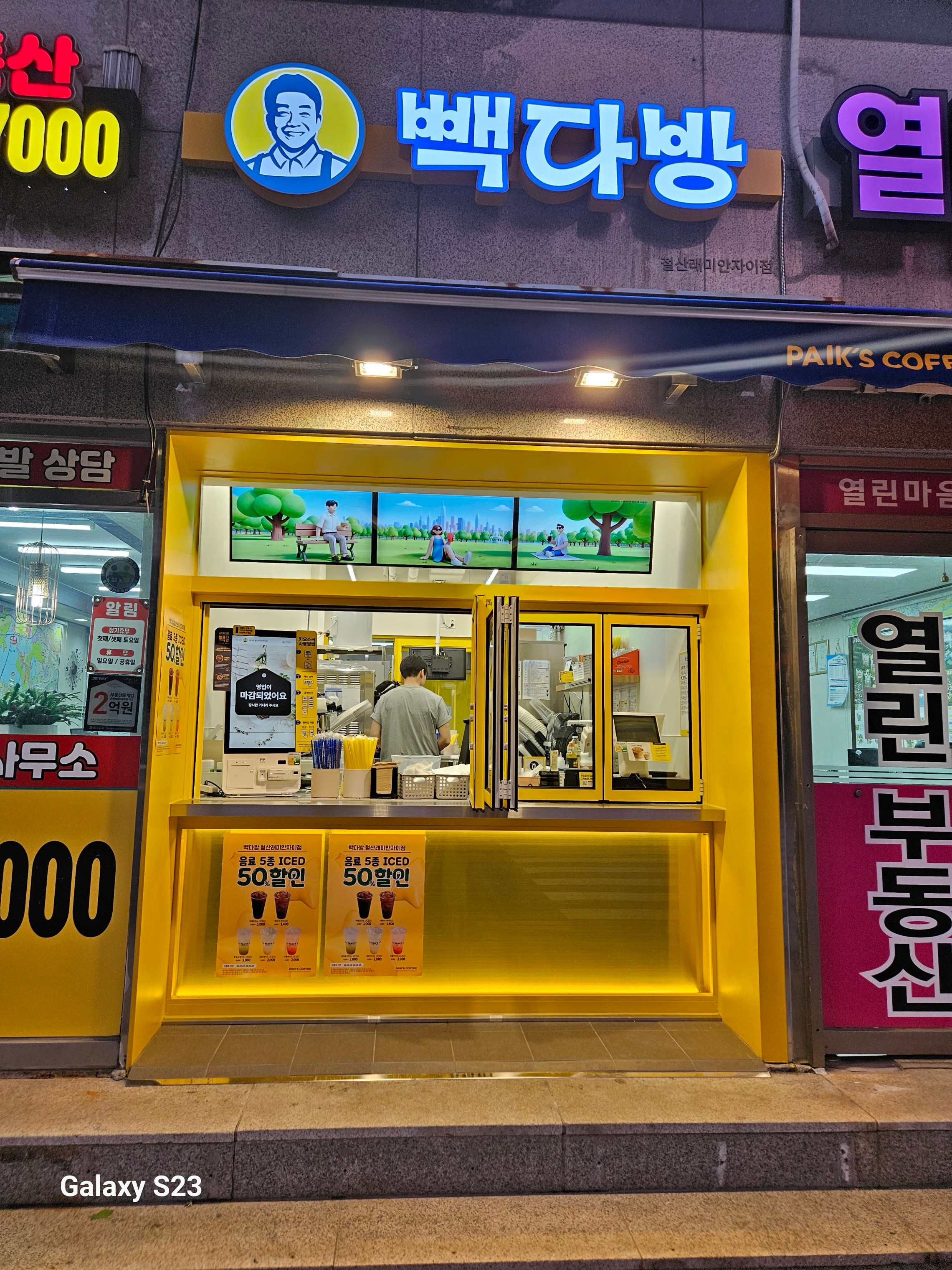 매장 이미지