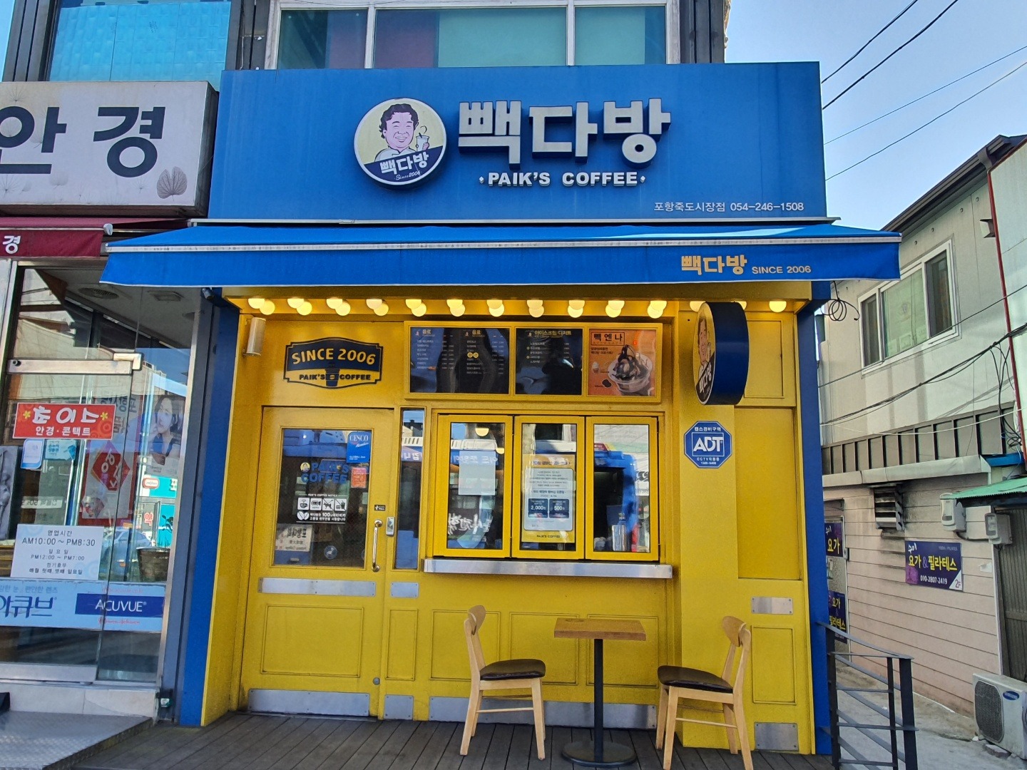 빽다방 포항죽도시장점