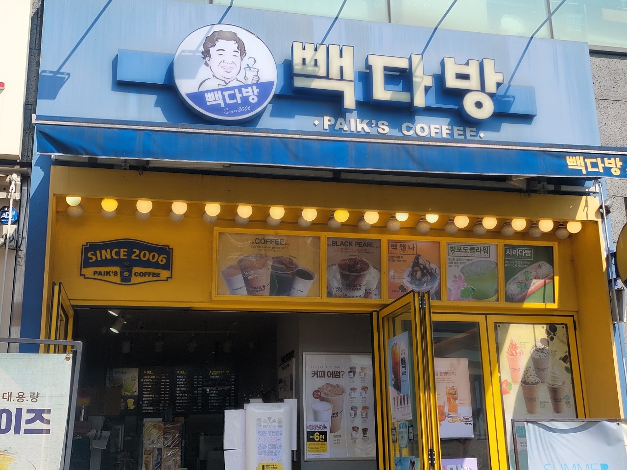 빽다방 성남가천대역점