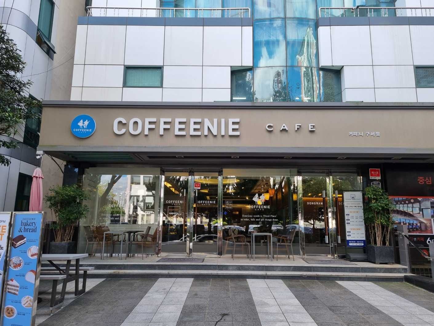 커피니 구서점