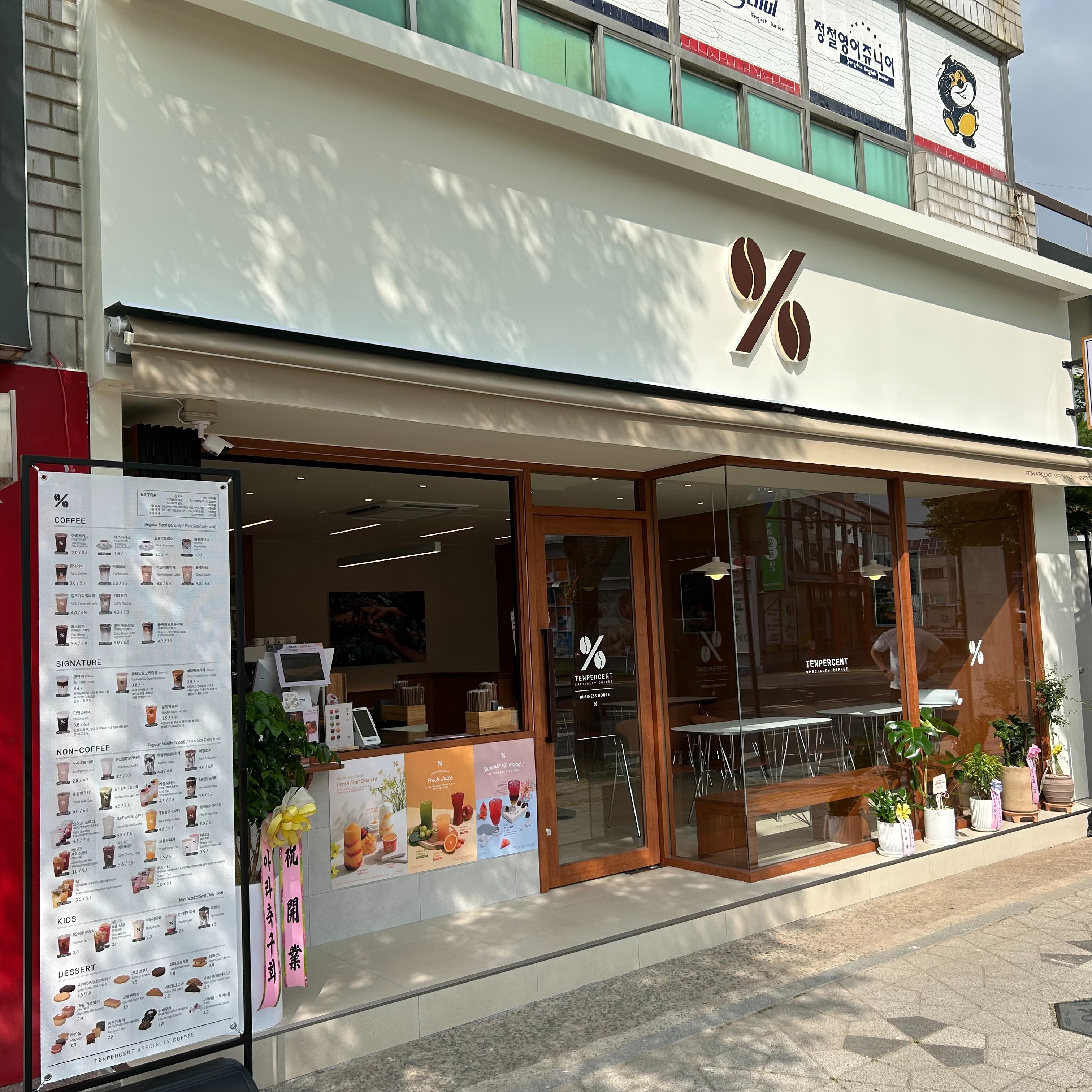 텐퍼센트커피 함안군청점 매장 이미지