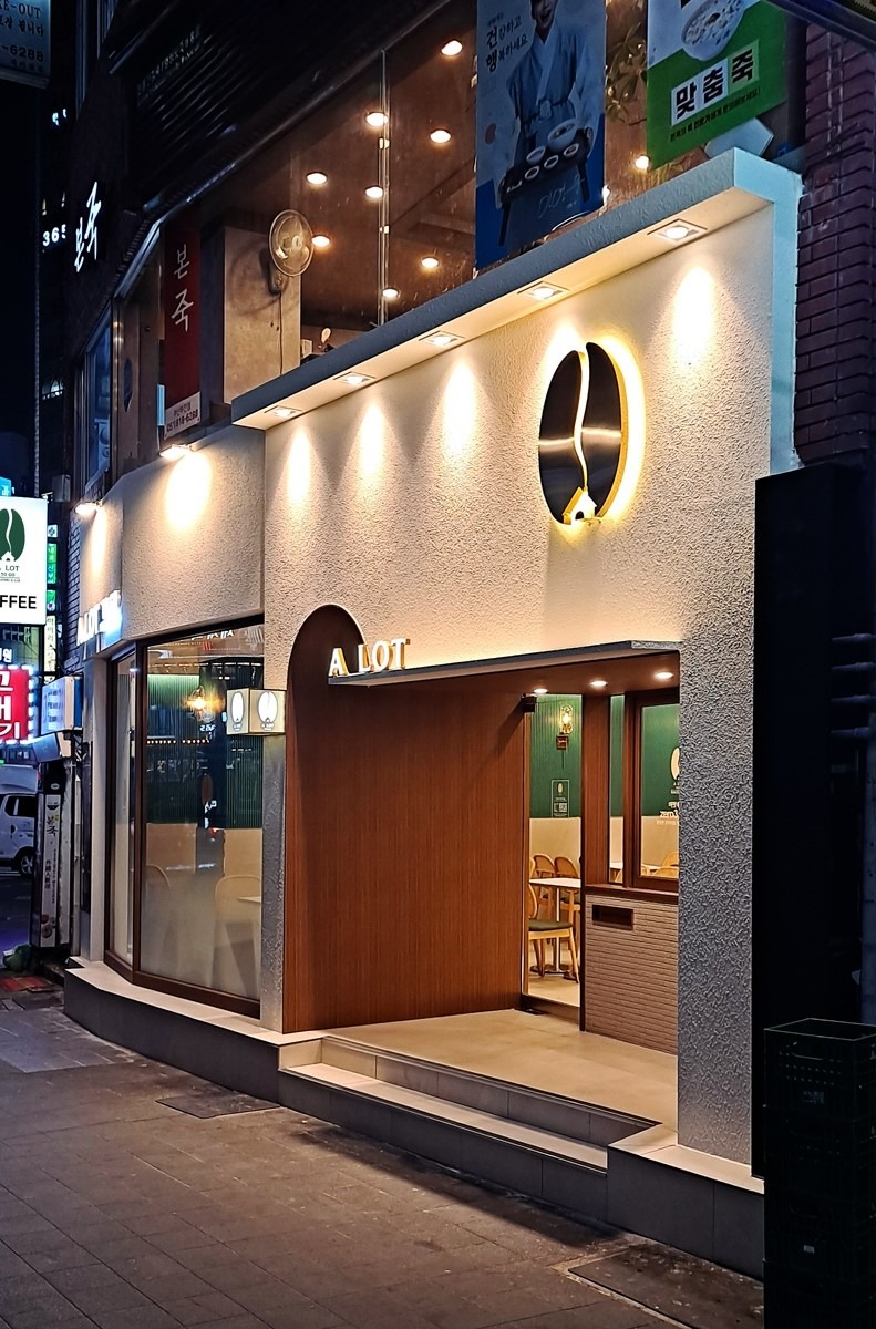 어랏투고 영광도서점 