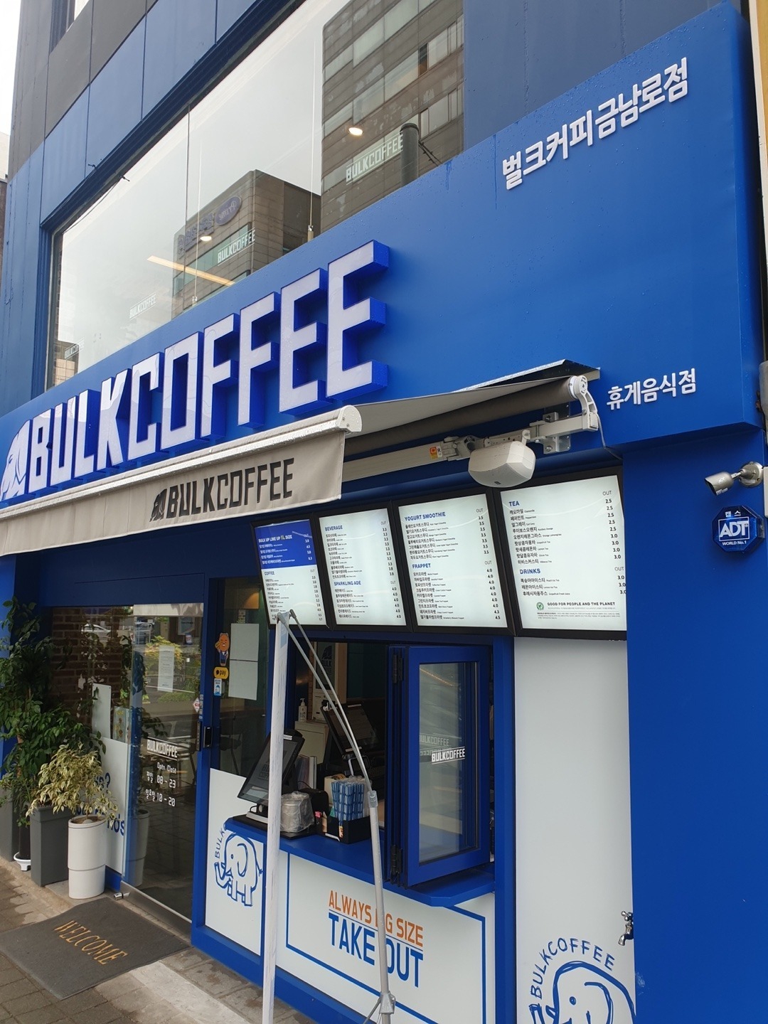 벌크커피 금남로점