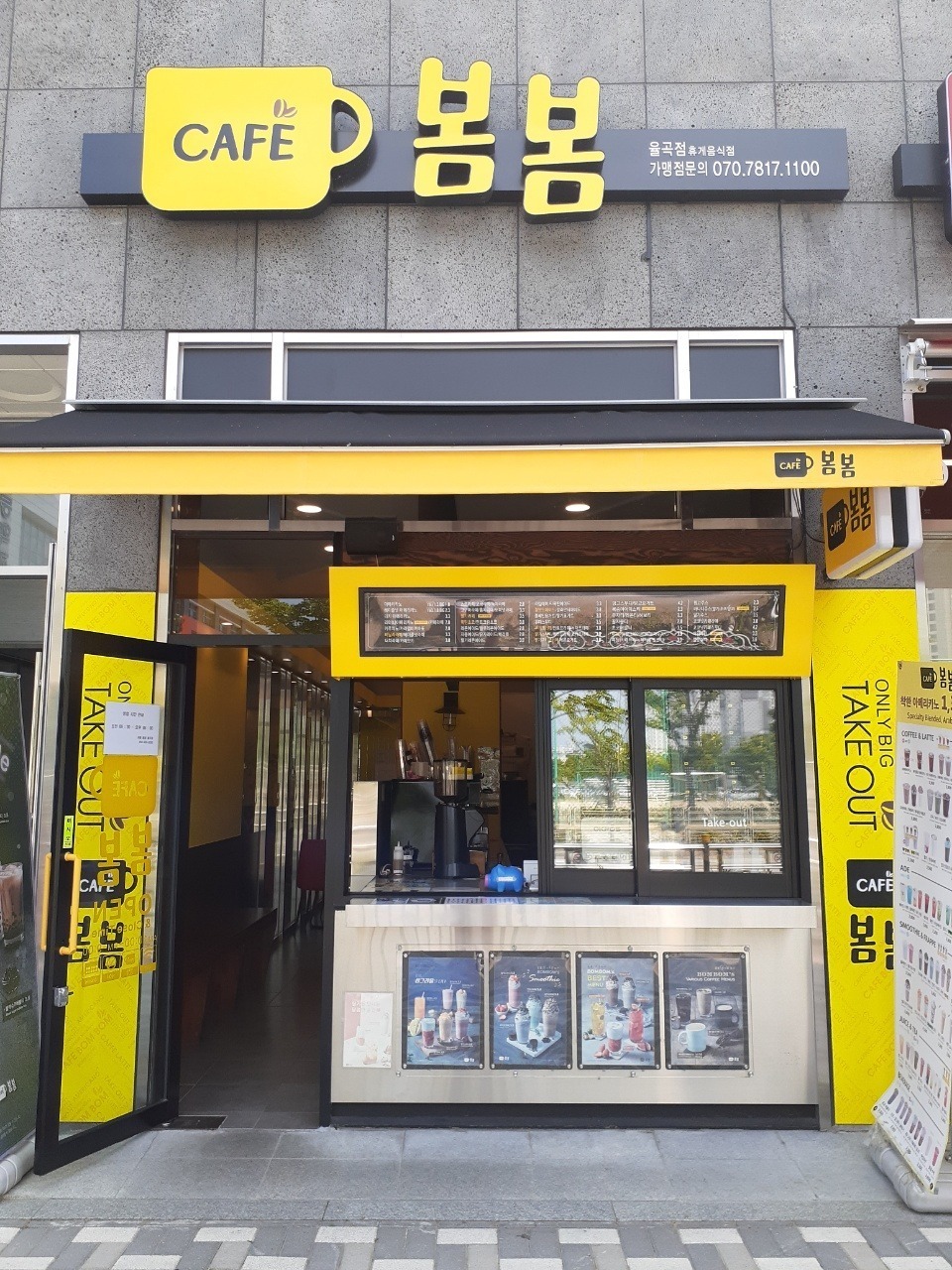 카페봄봄 김천율곡점 매장 이미지