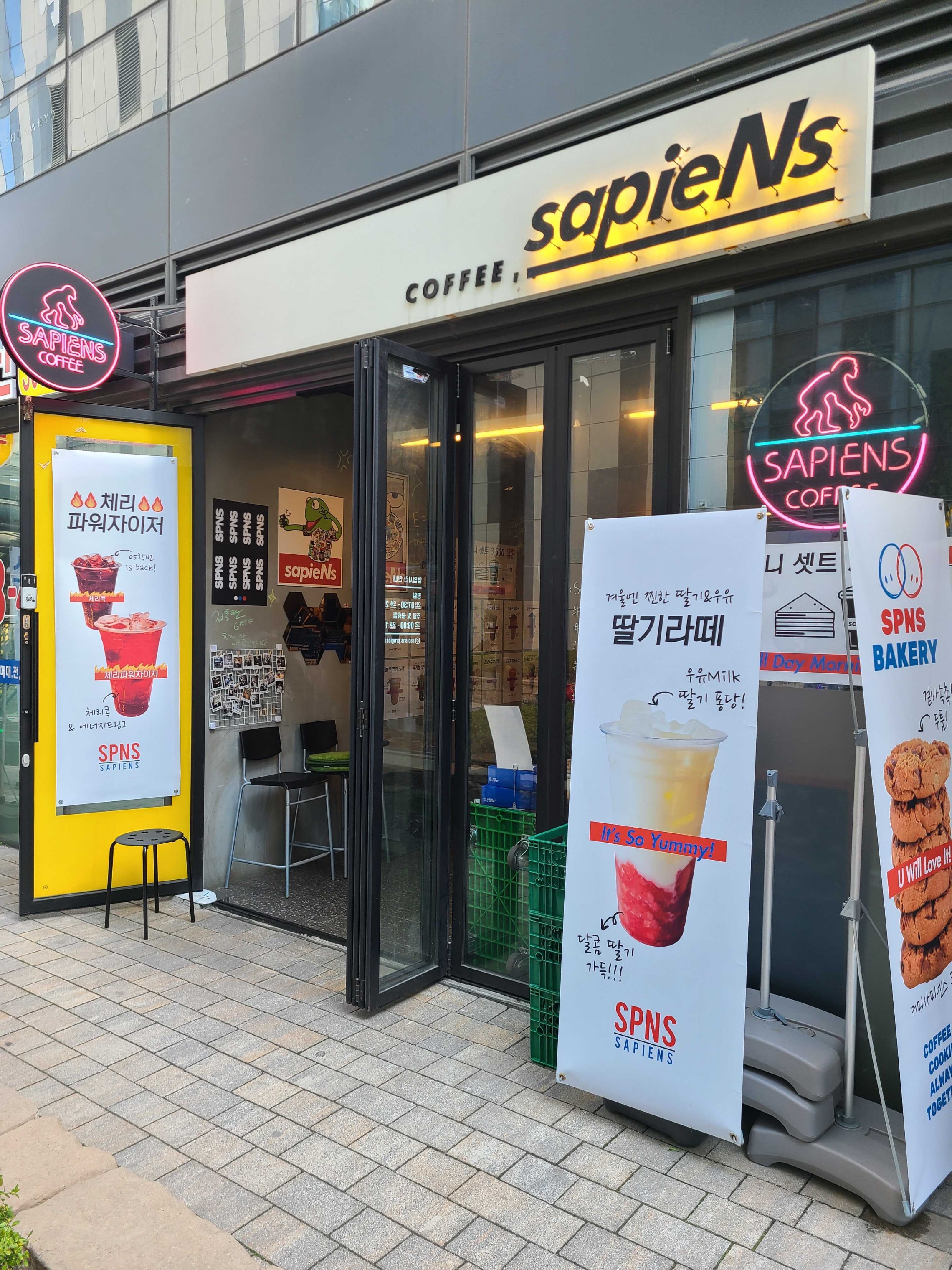 커피사피엔스 푸르지오시티점