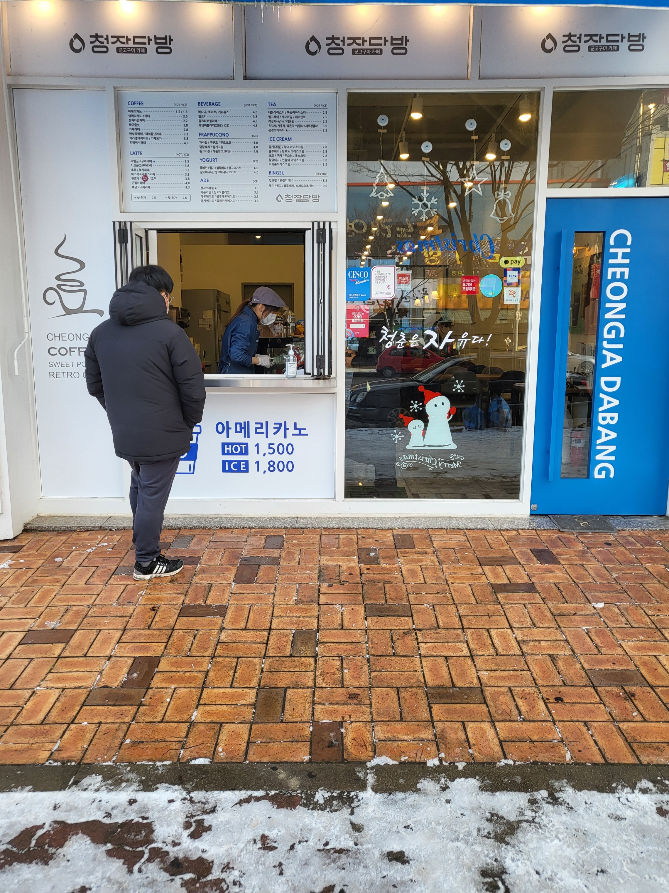 청자다방 하남2지구점