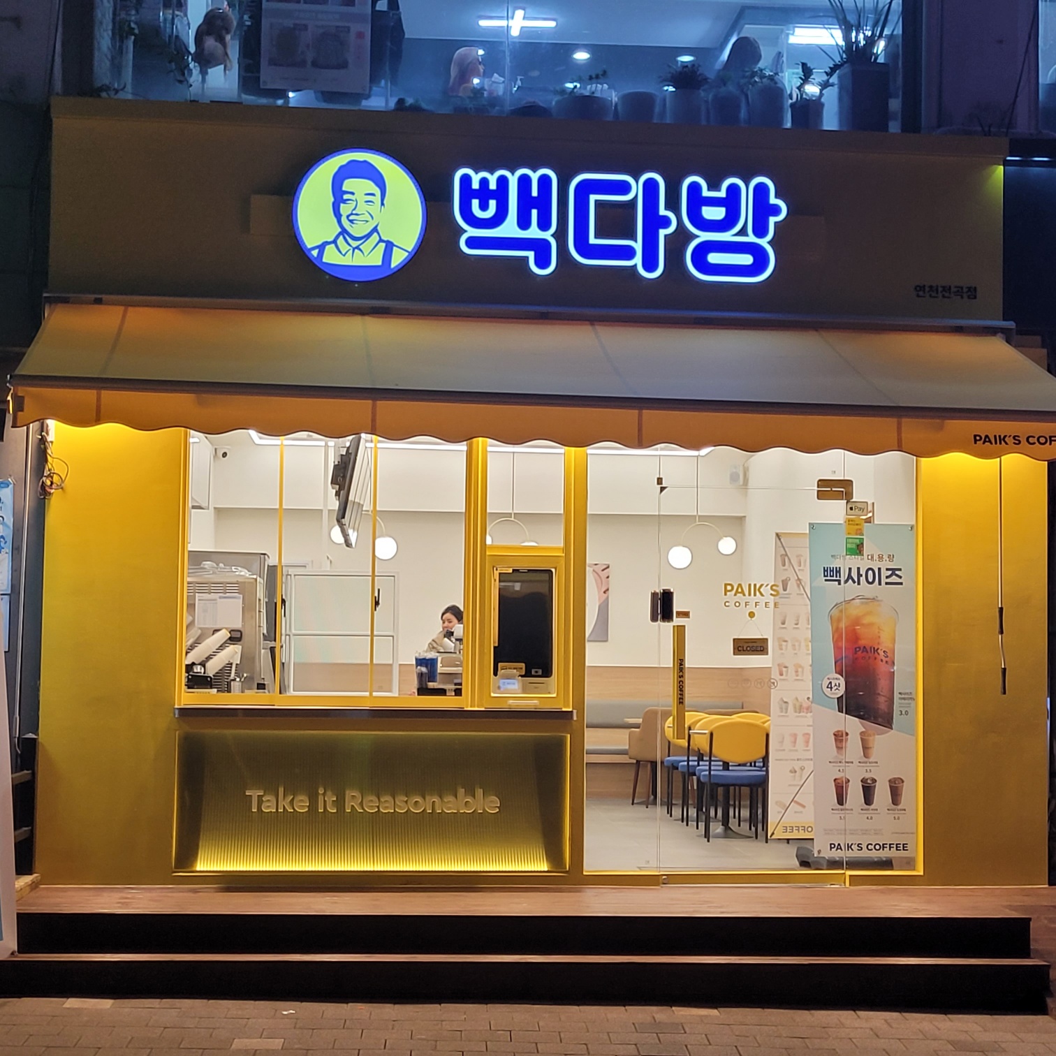 빽다방 연천전곡점 매장 이미지