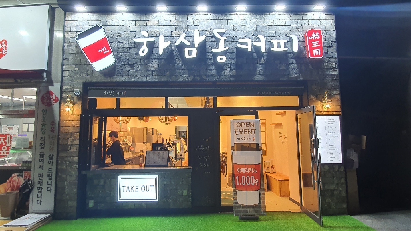 매장 이미지