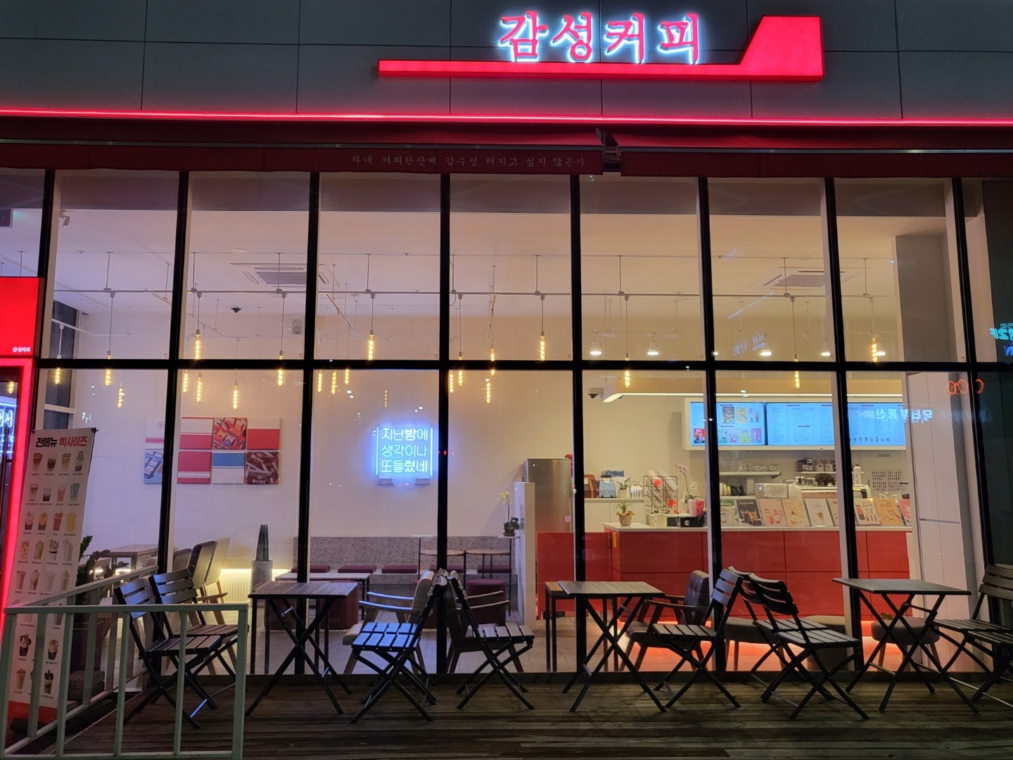 감성커피 송도하버뷰점