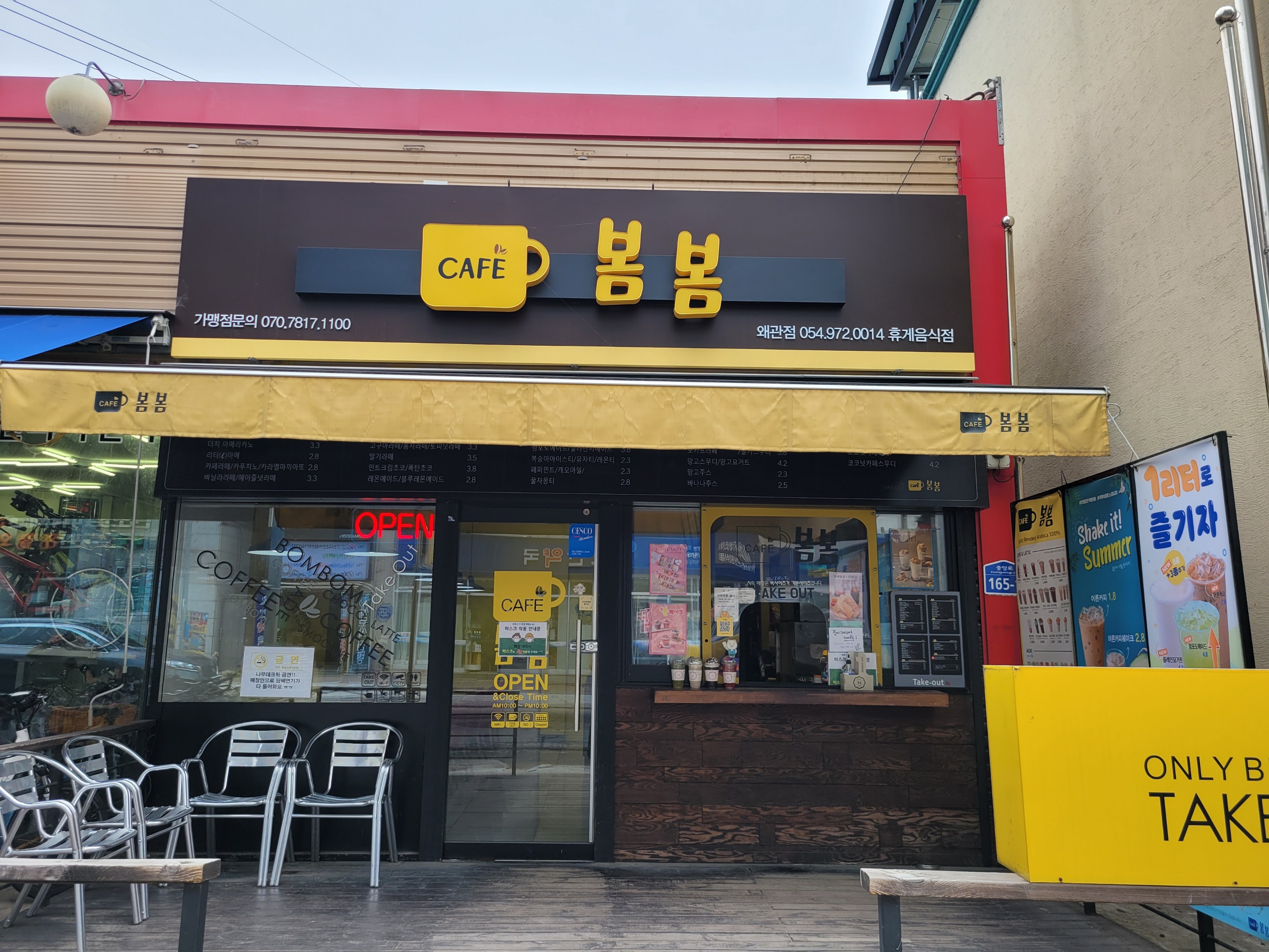 카페봄봄 왜관점 매장 이미지