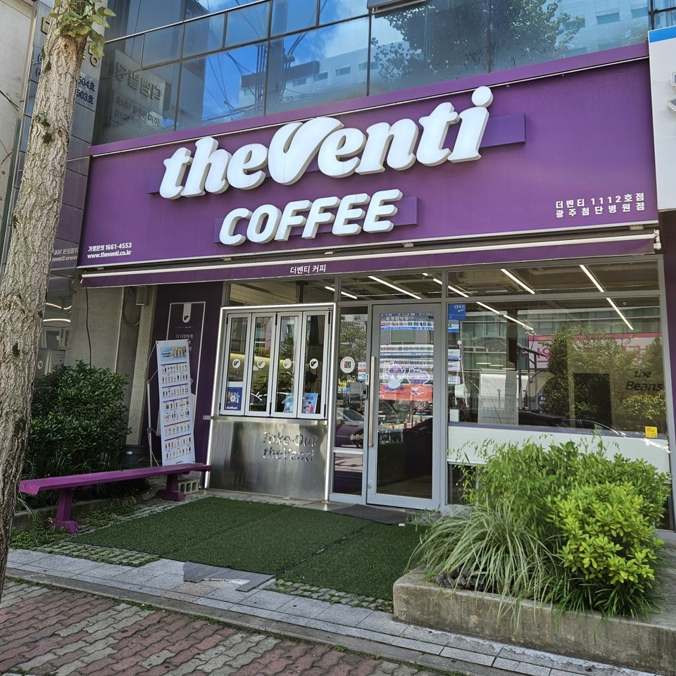 더벤티 광주첨단병원점 매장 이미지