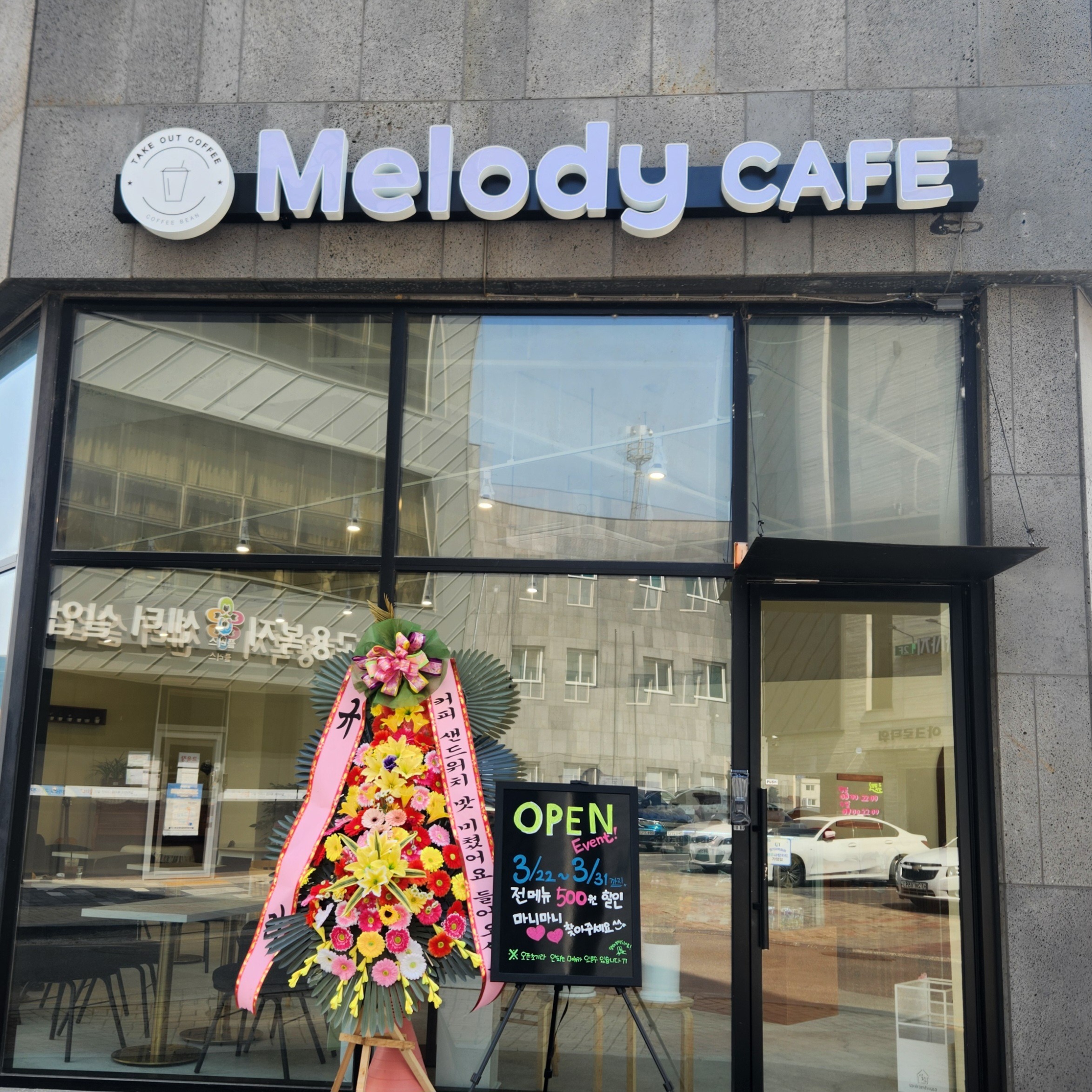 매장 이미지
