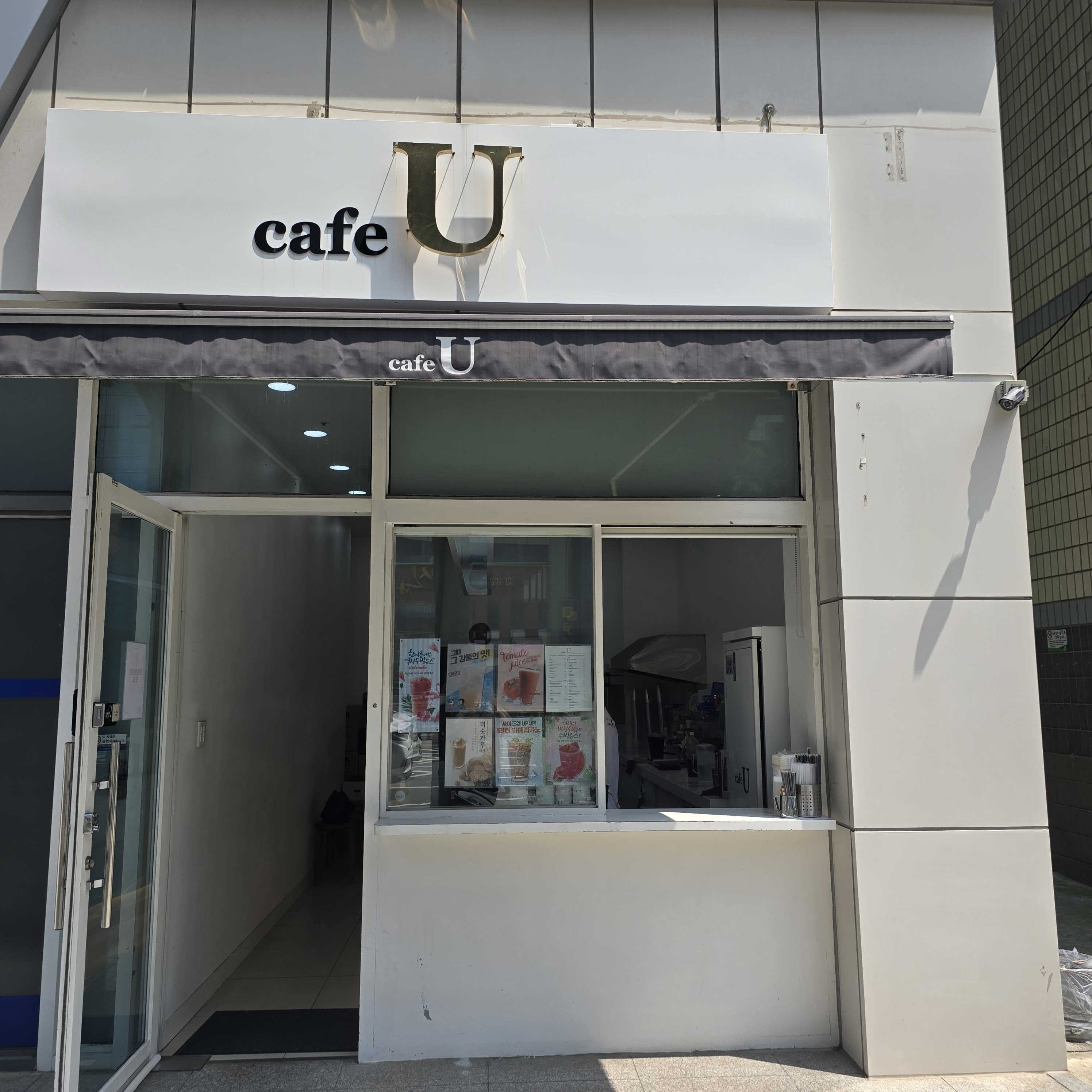 카페유