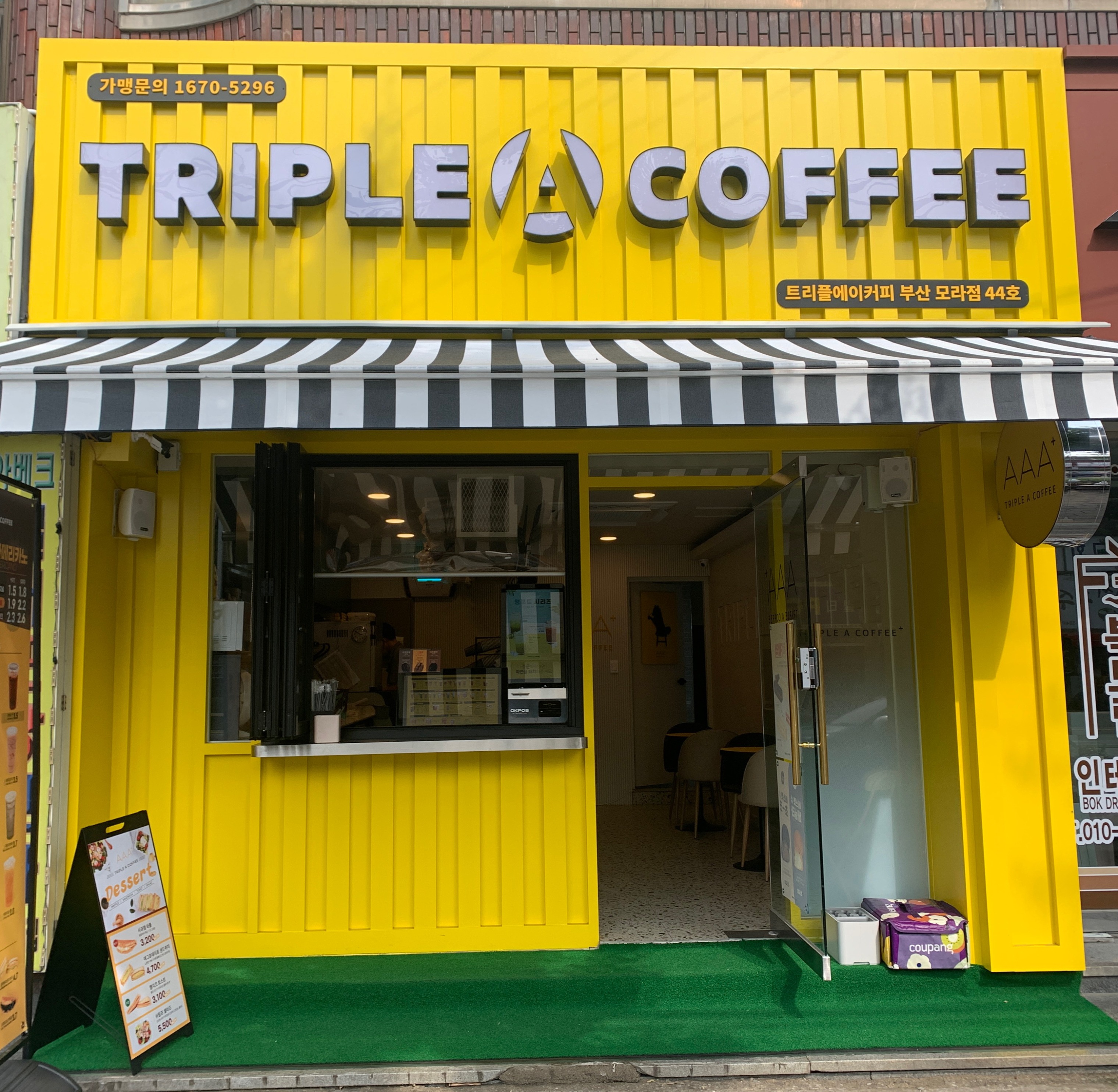 트리플에이커피 모라점